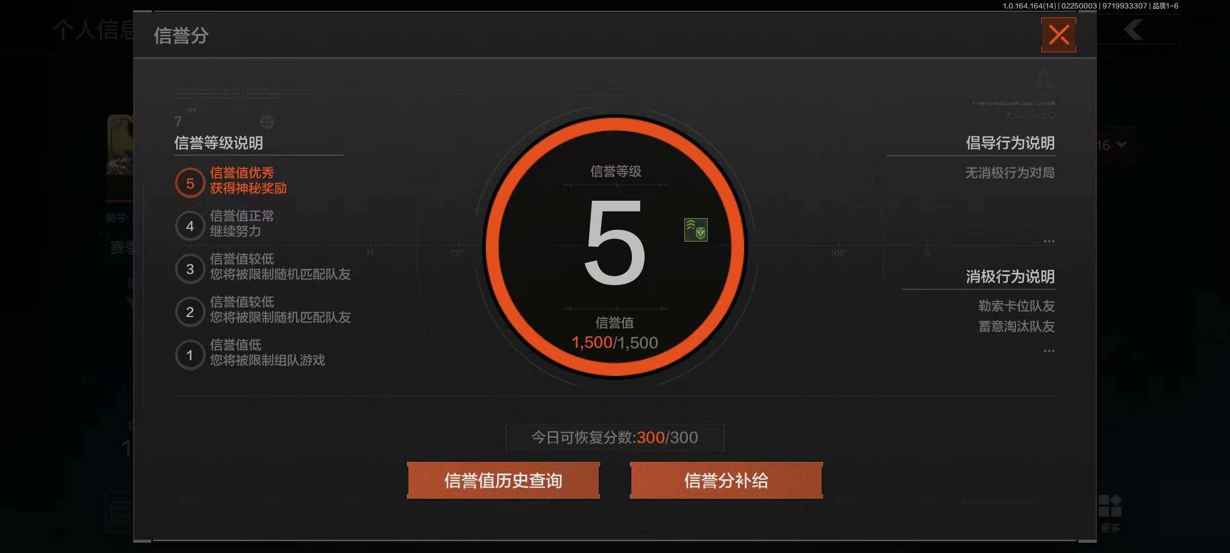 AQEY411036暗区突围账号详情图4