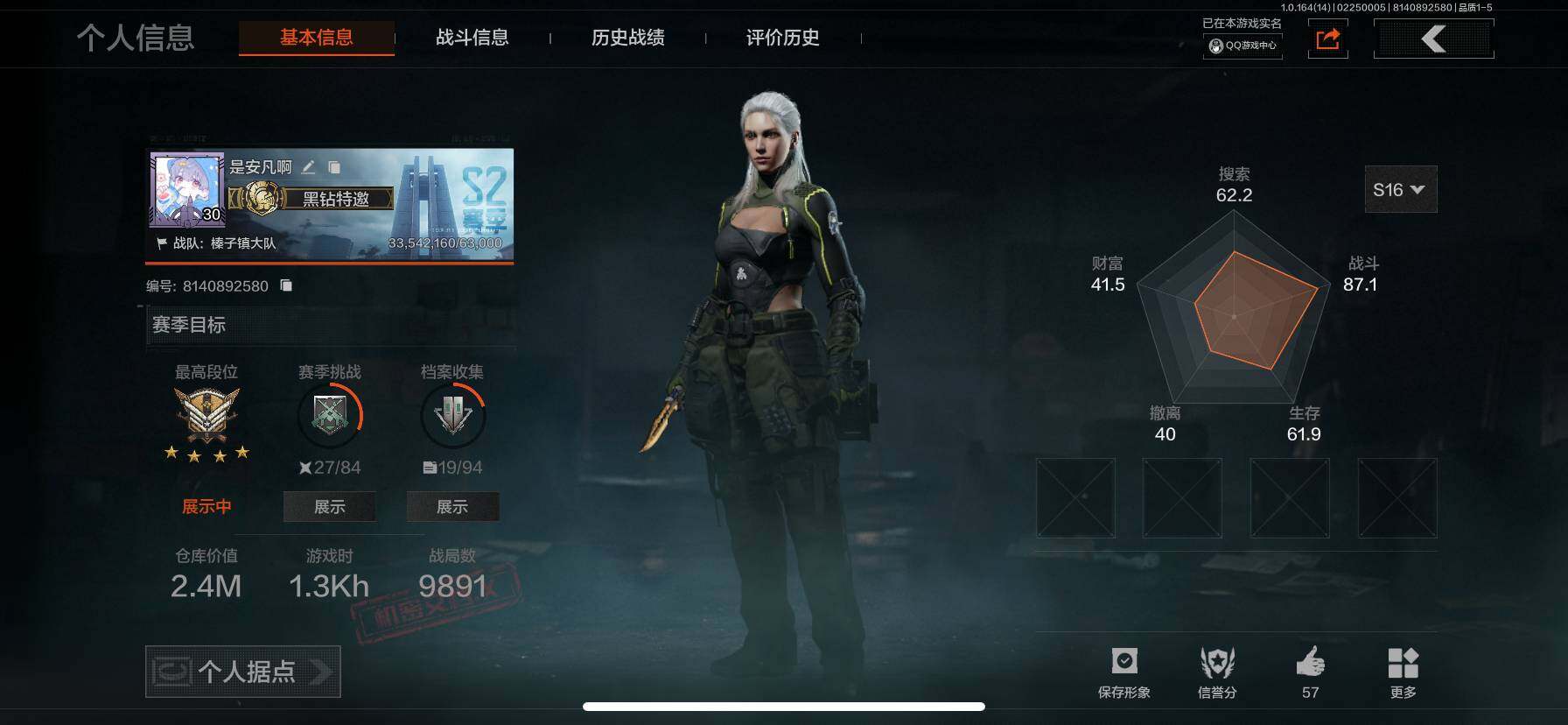 暗区突围账号安卓QQ【AQZG1459】等级：30/段位：专家/工兵铲/来战开山刀/突击匕首/赢家匕首/热能武器补牢/赤火炉心/S-07折刀/火绒塔莉娅/黄金FAL/蓝色咆哮H416/银月AN94/旗帜AEK/百锻铁骑