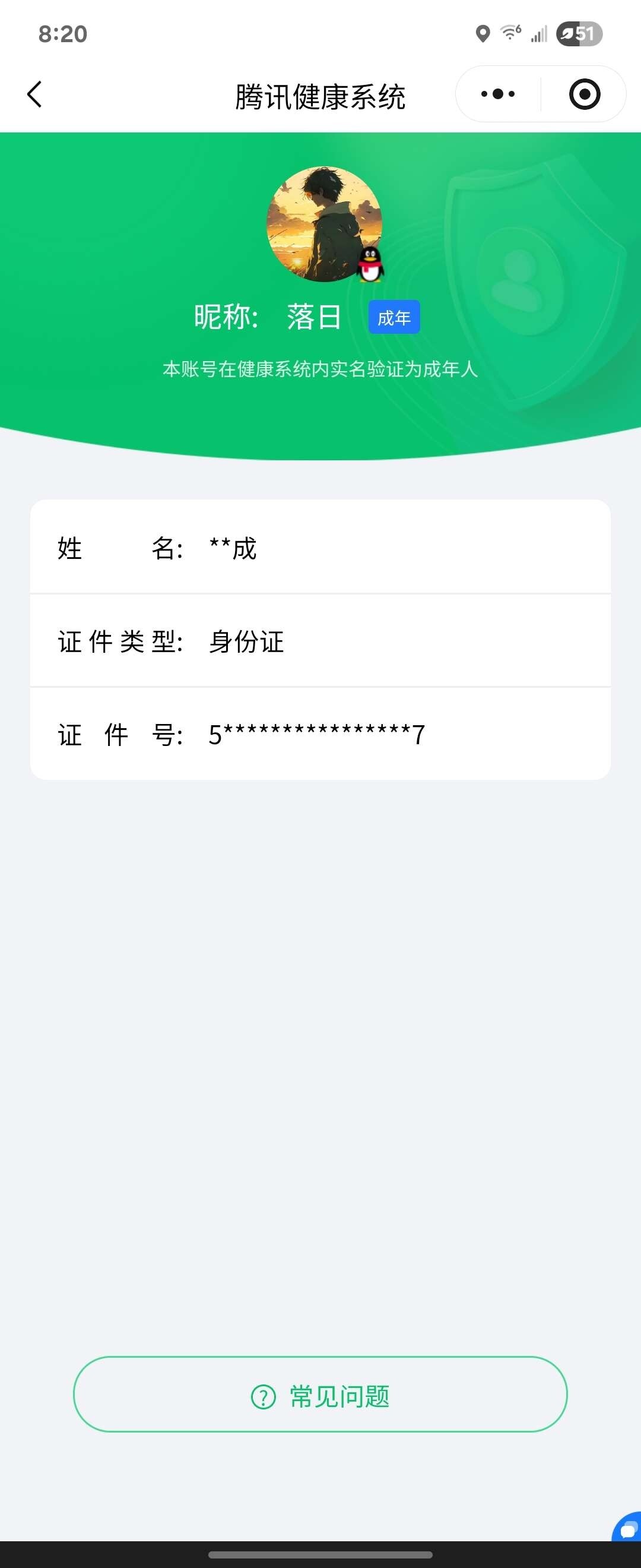 WZEY4350887王者荣耀账号详情图2