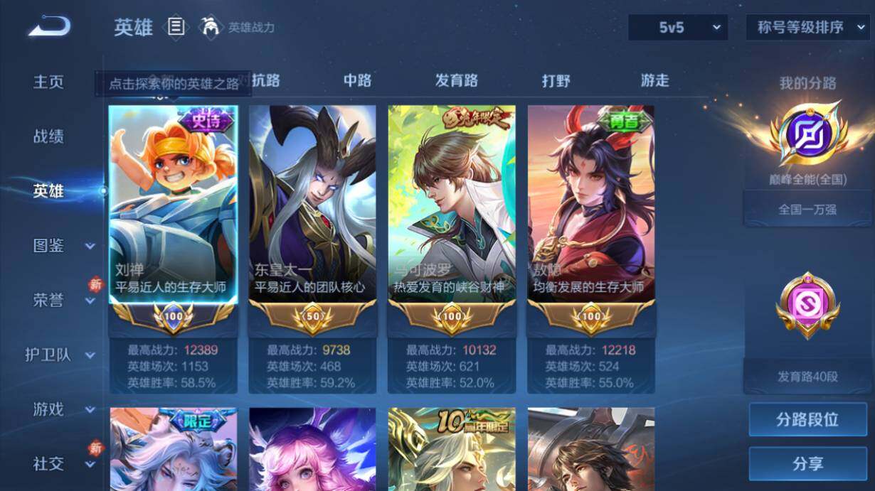 WZEY4350887王者荣耀账号详情图3