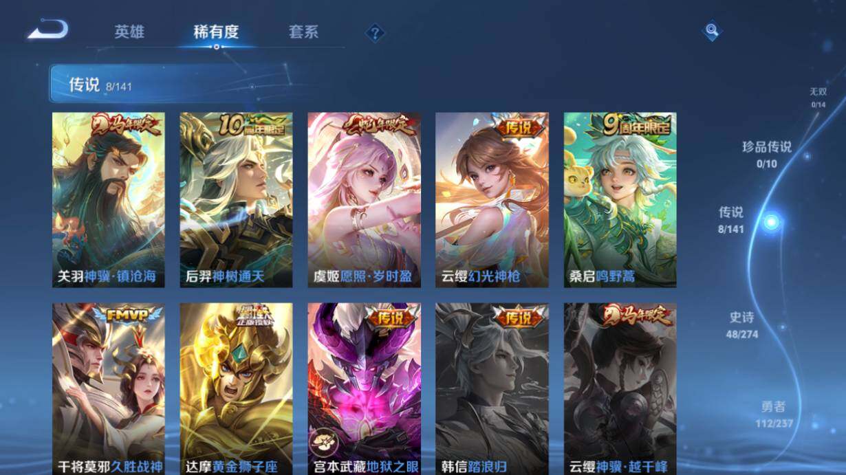 WZEY4350887王者荣耀账号详情图5