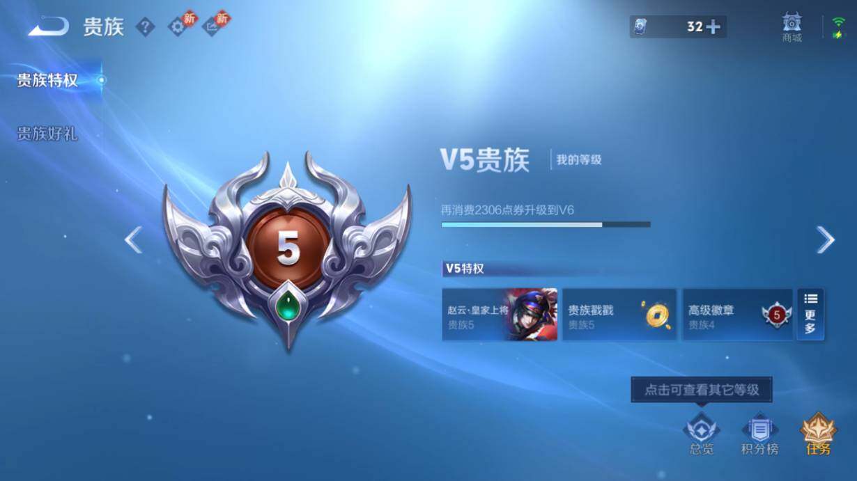 WZEY4350887王者荣耀账号详情图6