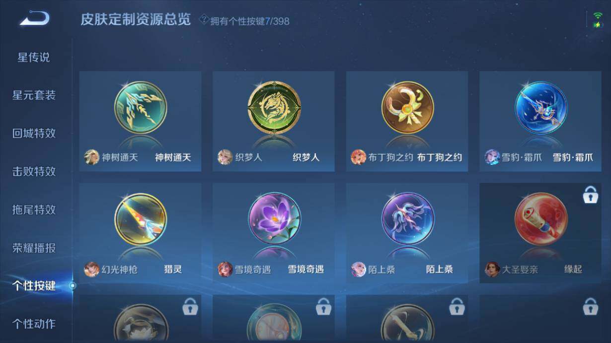 WZEY4350887王者荣耀账号详情图8