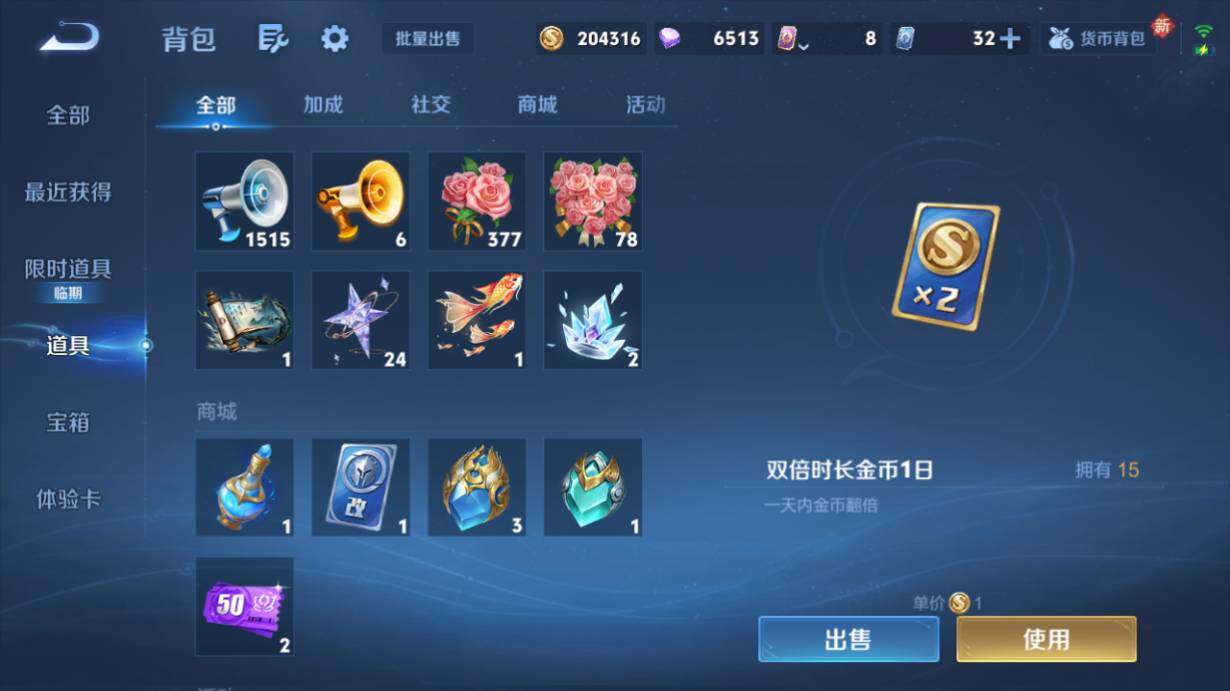 WZEY4350887王者荣耀账号详情图10