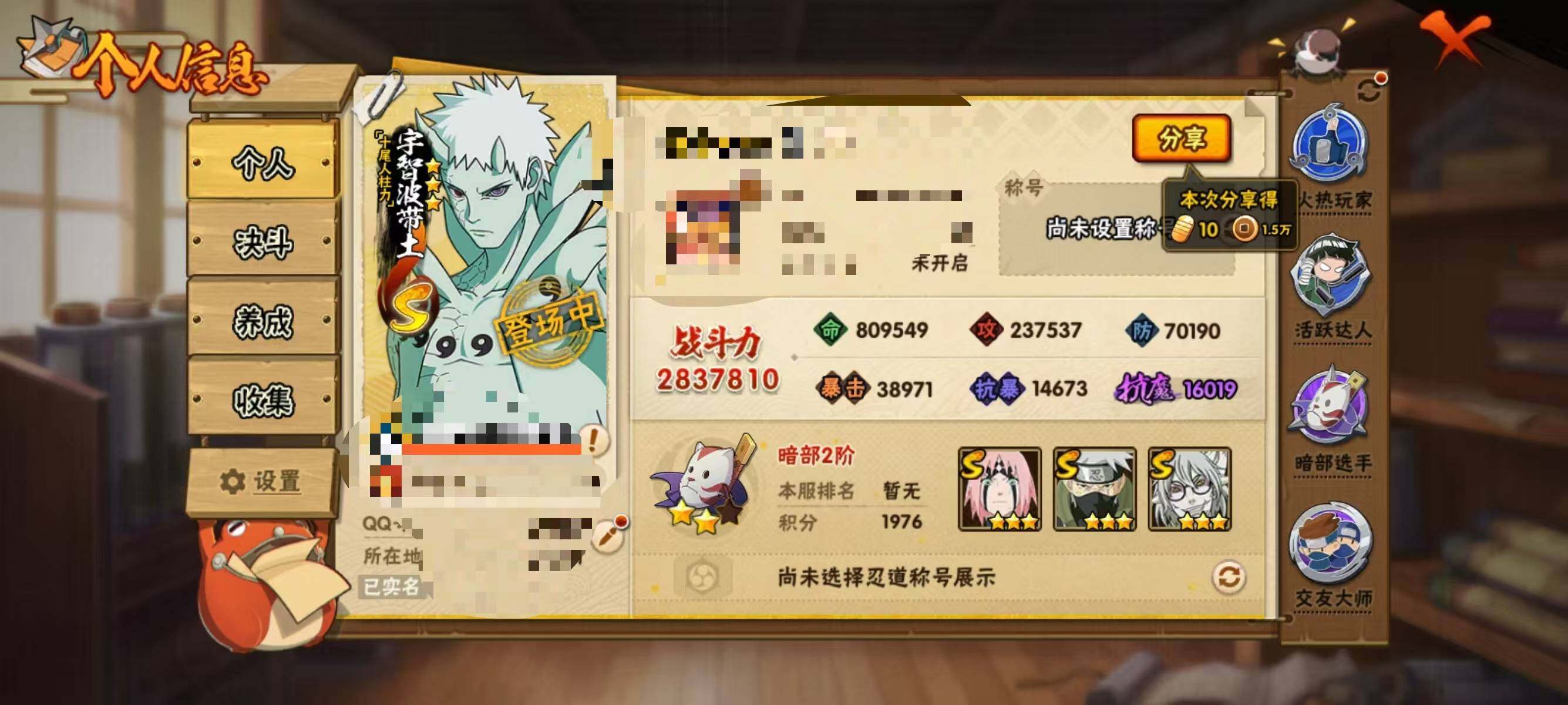 HYQM414970火影忍者账号详情图4