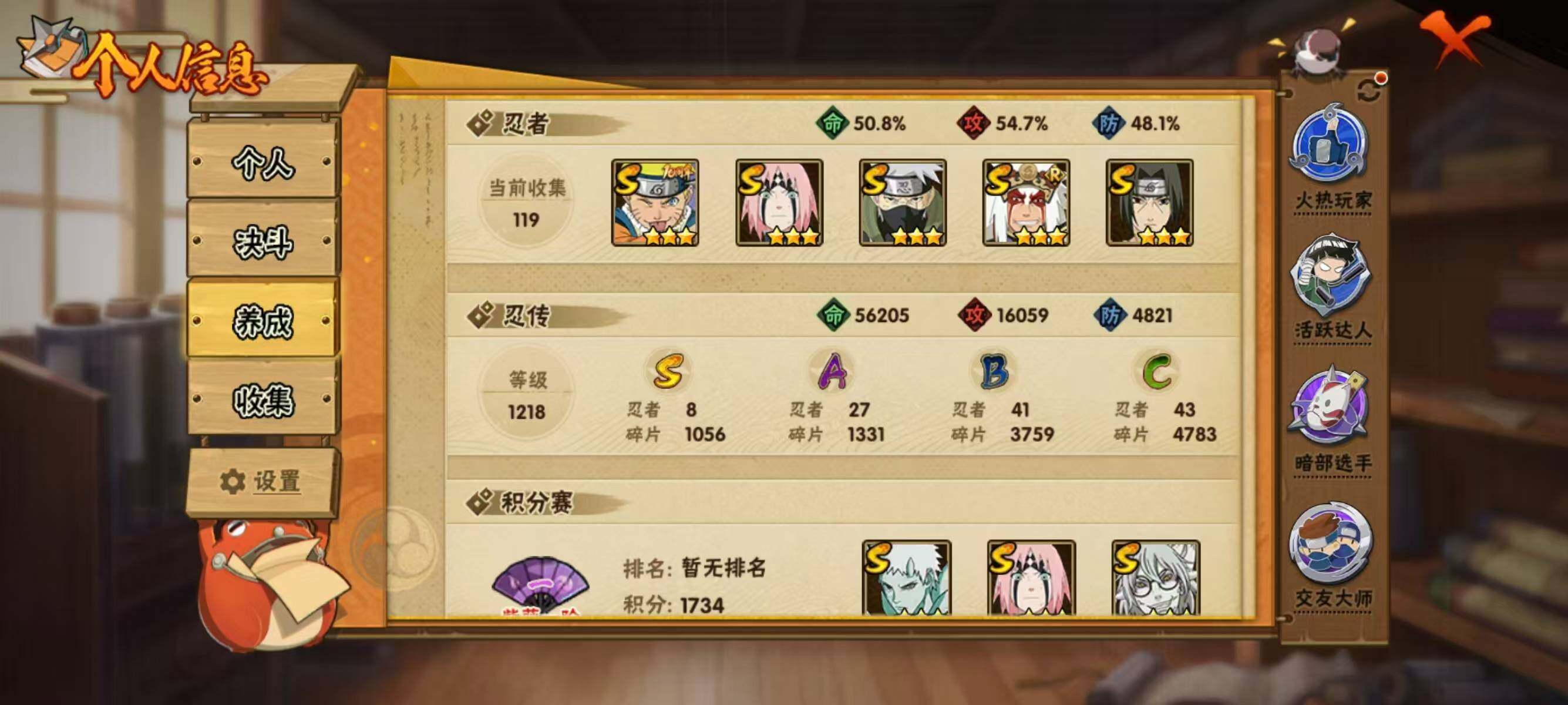 HYQM414970火影忍者账号详情图5