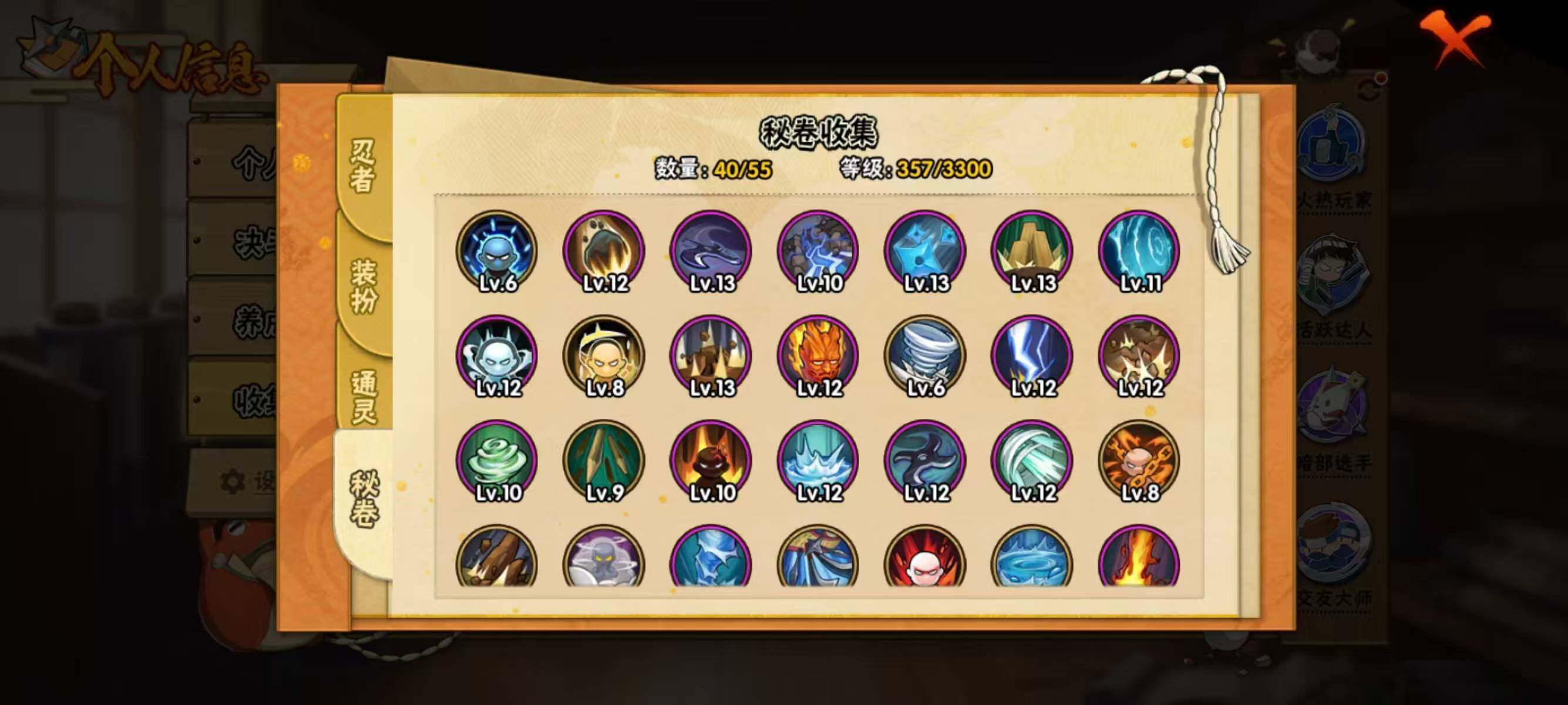 HYQM414970火影忍者账号详情图9