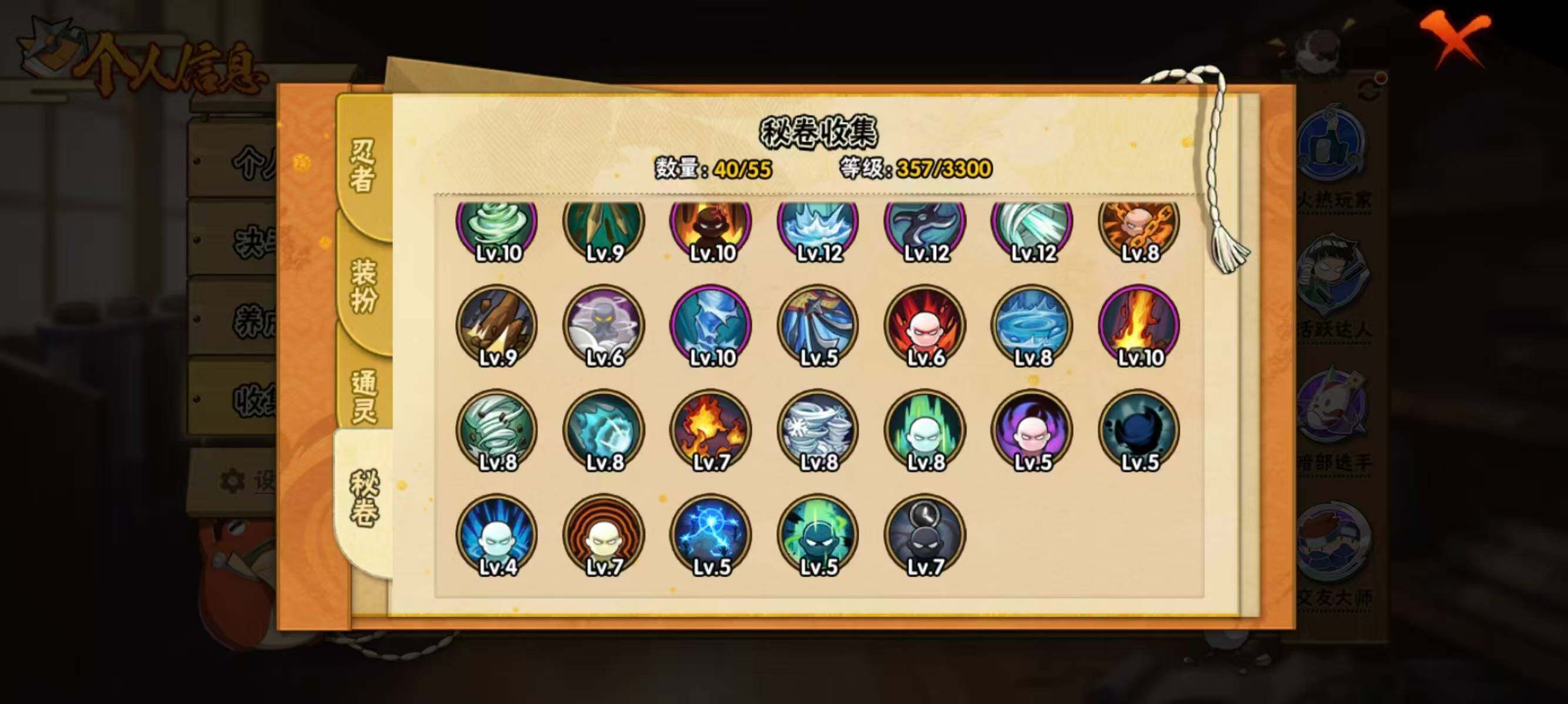 HYQM414970火影忍者账号详情图10