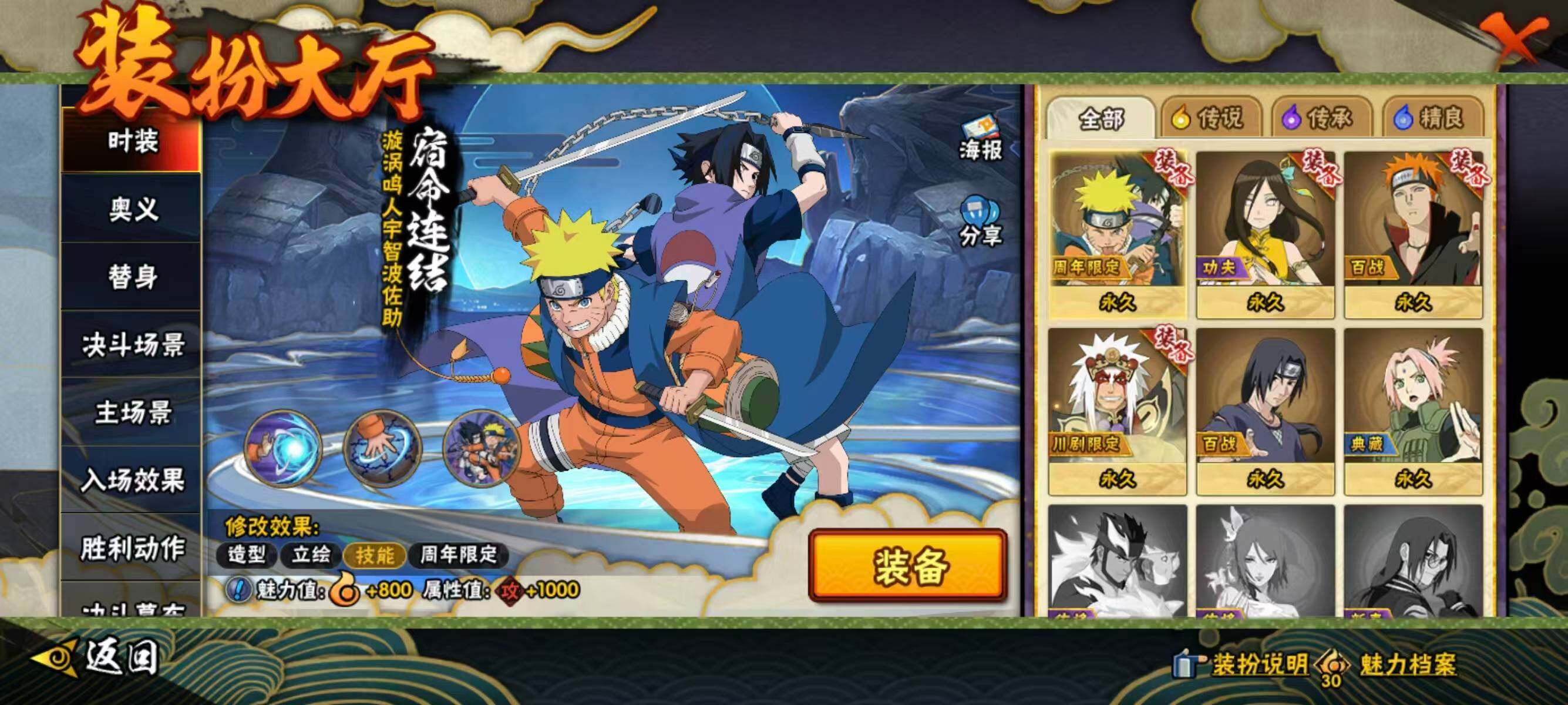 HYQM414970火影忍者账号详情图11