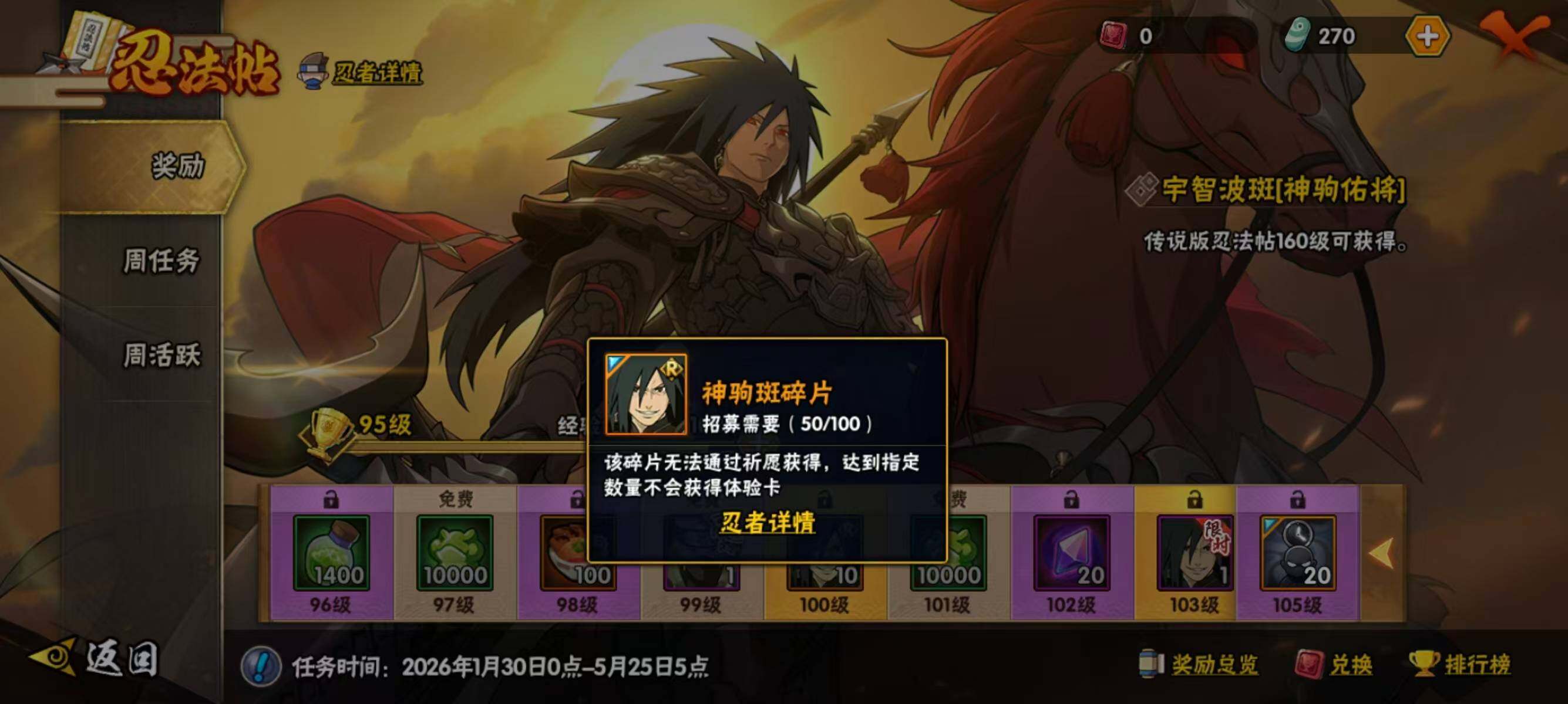 HYQM414970火影忍者账号详情图13