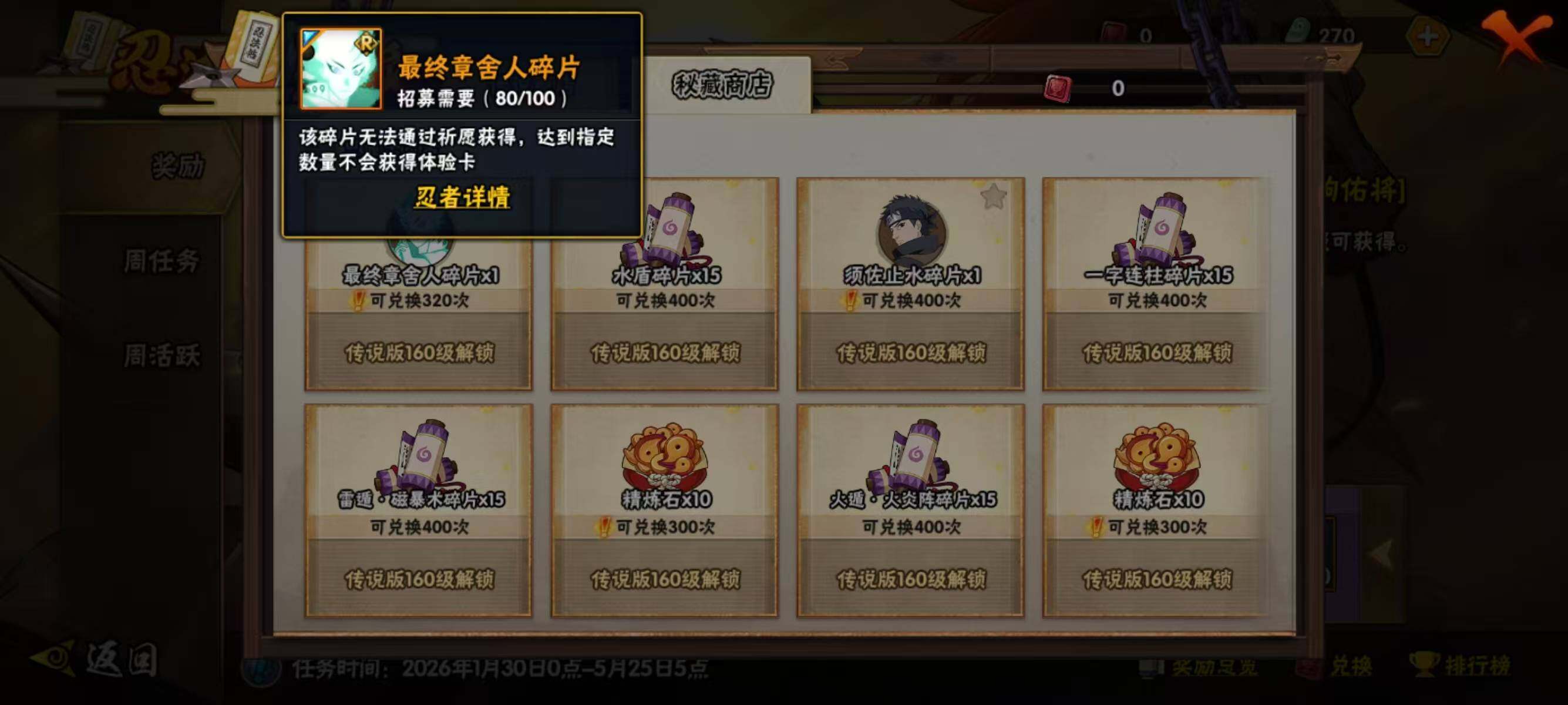 HYQM414970火影忍者账号详情图14