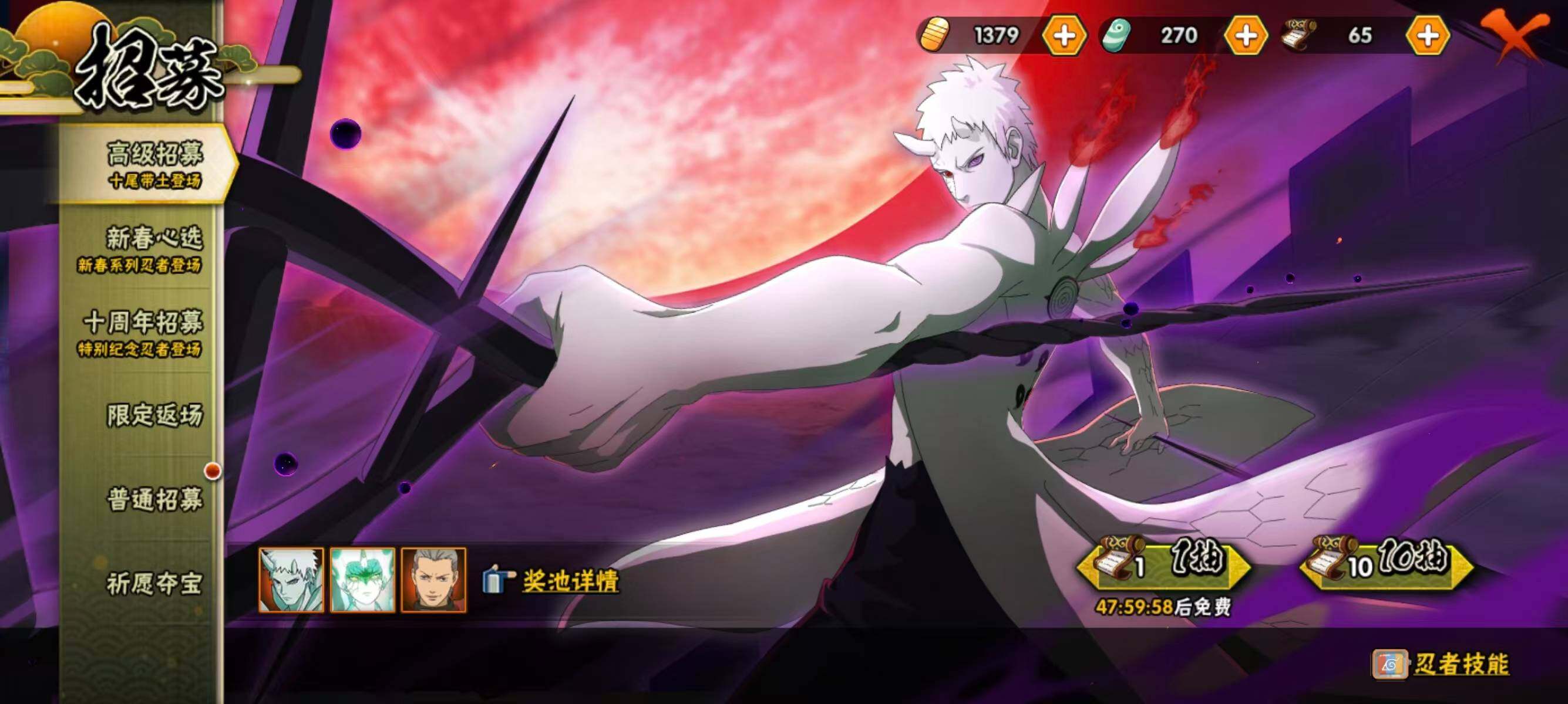 HYQM414970火影忍者账号详情图15