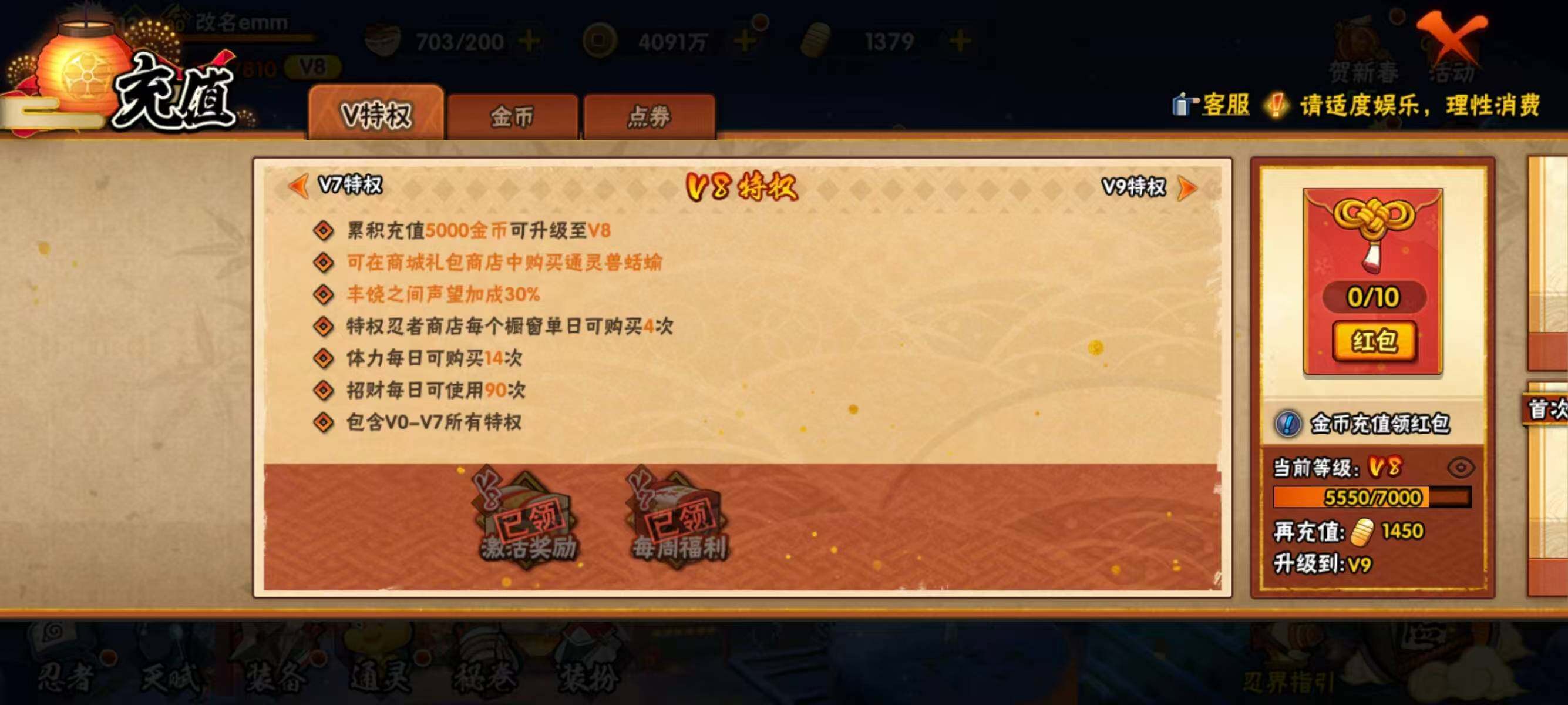 HYQM414970火影忍者账号详情图16