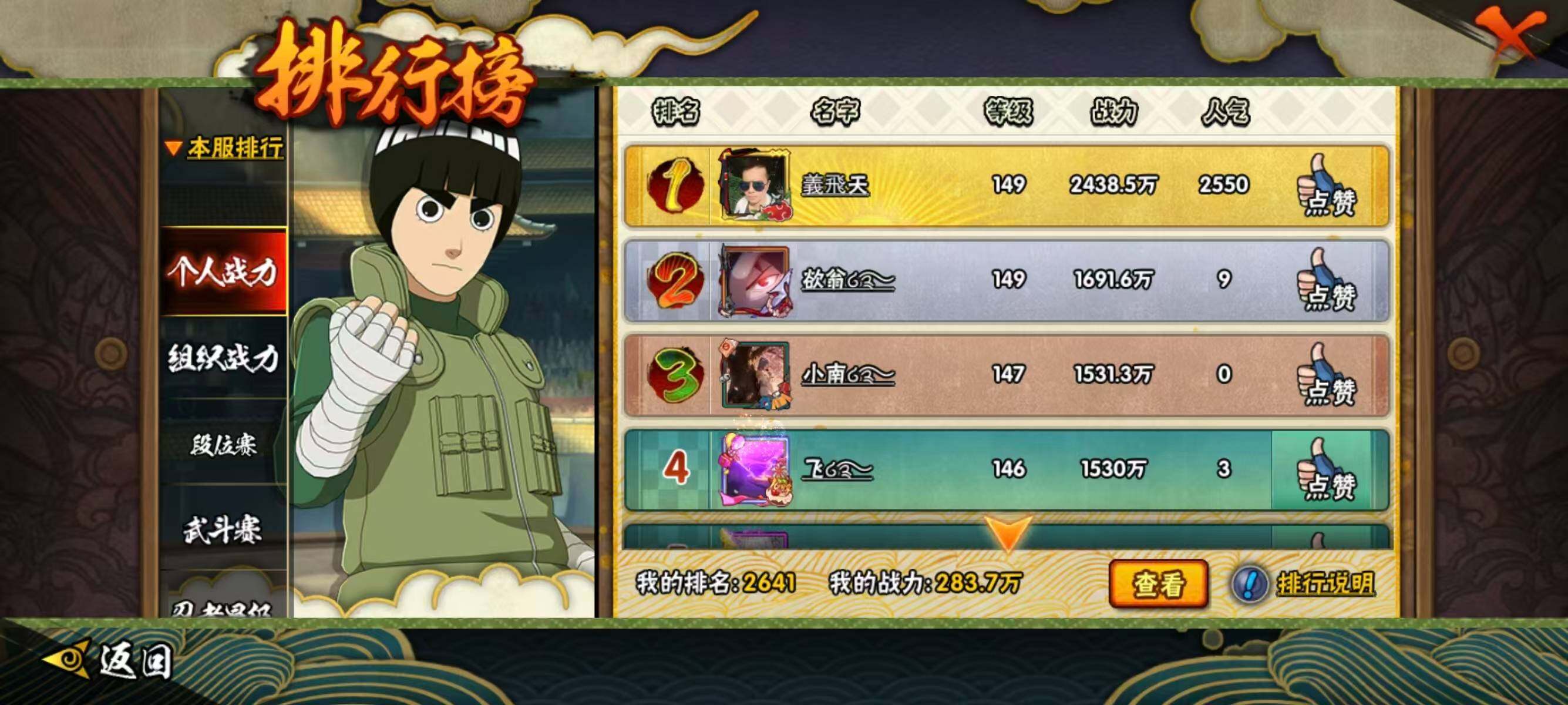 HYQM414970火影忍者账号详情图17