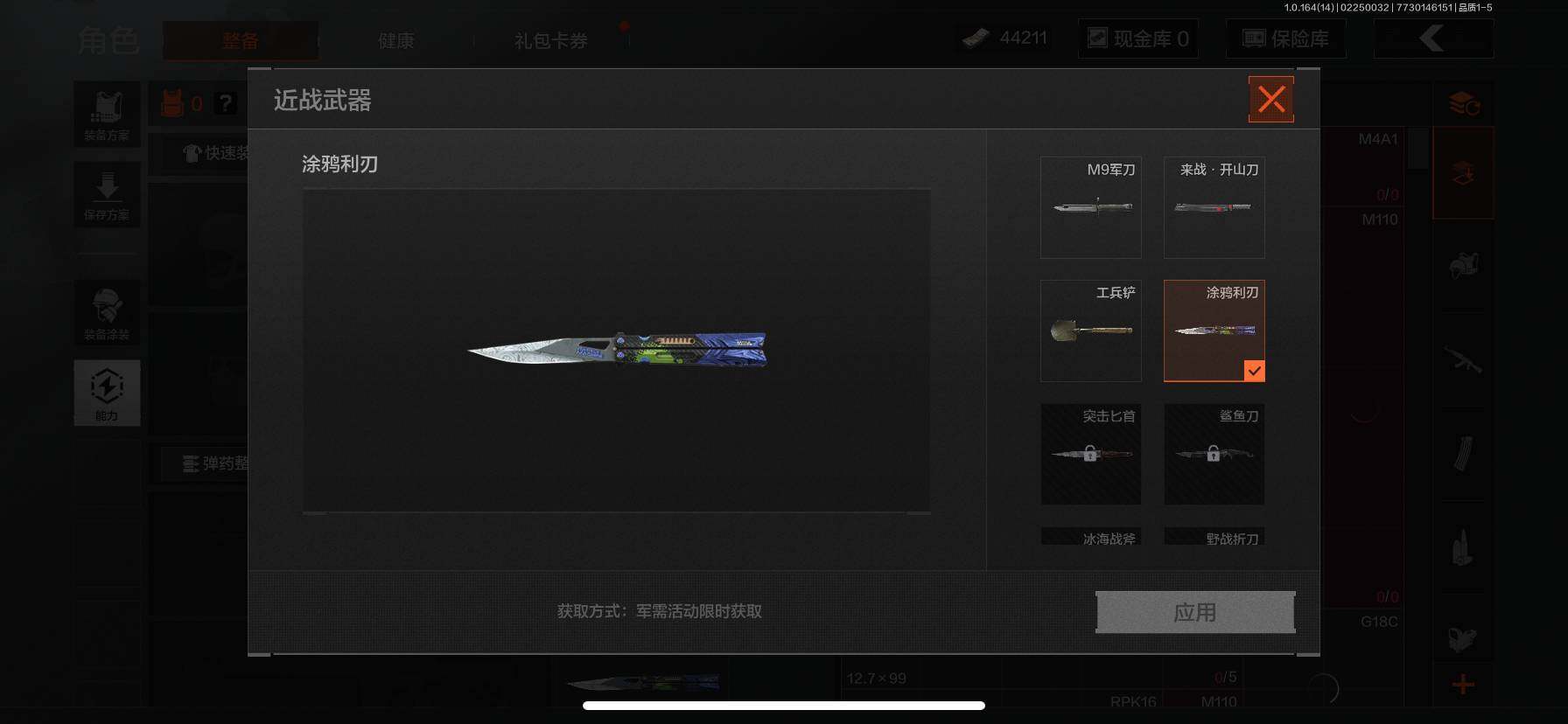 AQEY411053暗区突围账号详情图2