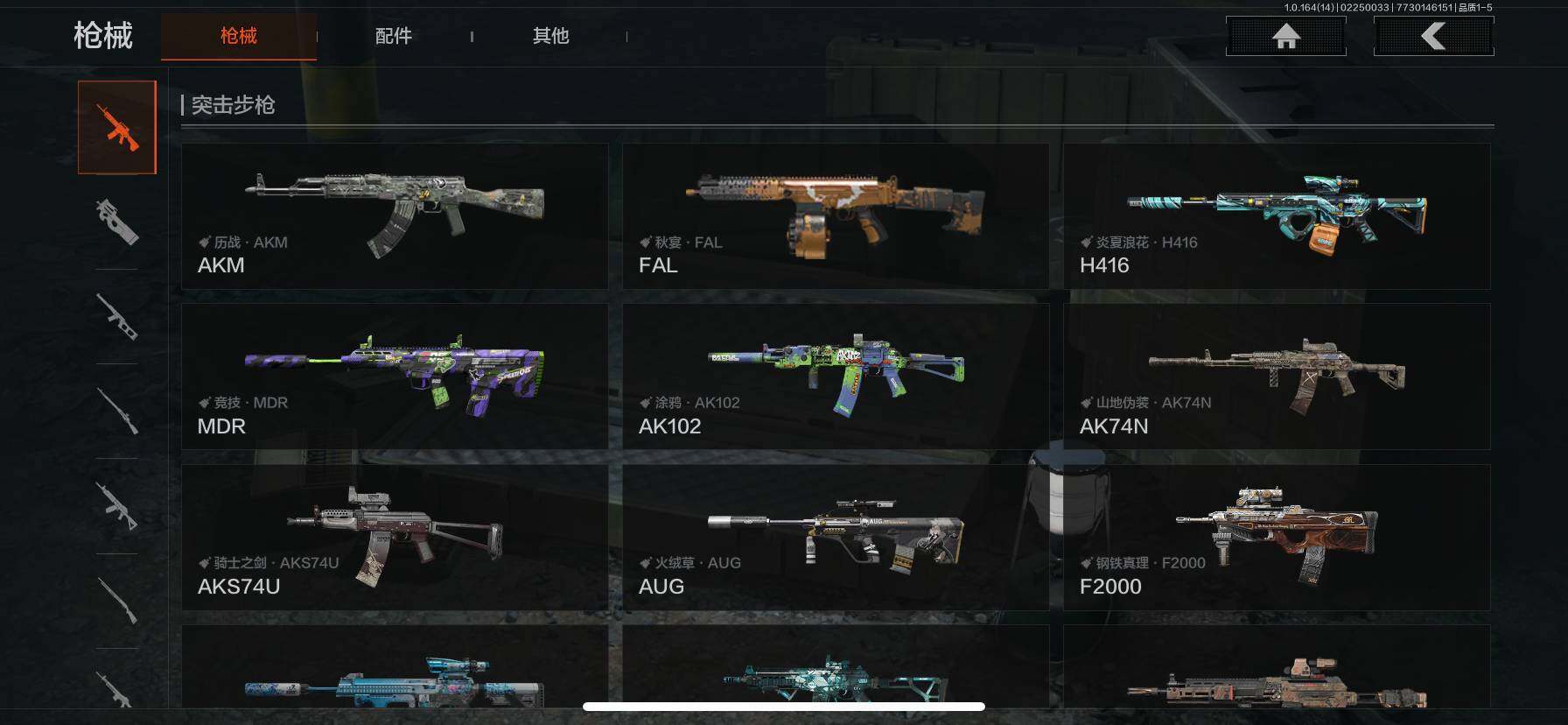 AQEY411053暗区突围账号详情图6