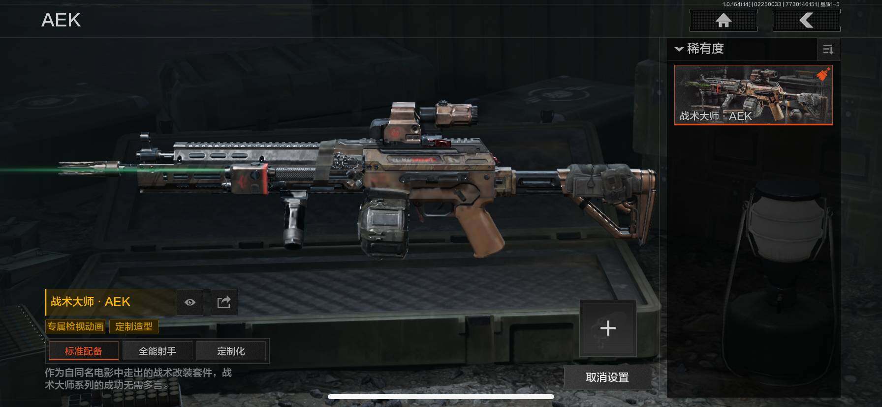 AQEY411053暗区突围账号详情图7