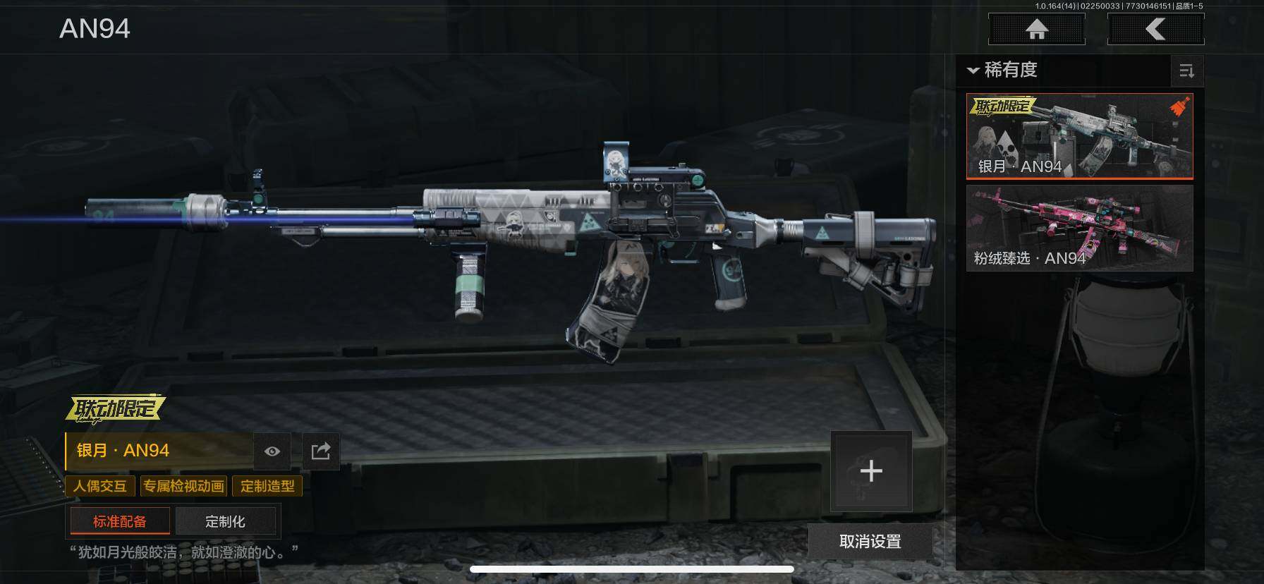 AQEY411053暗区突围账号详情图8