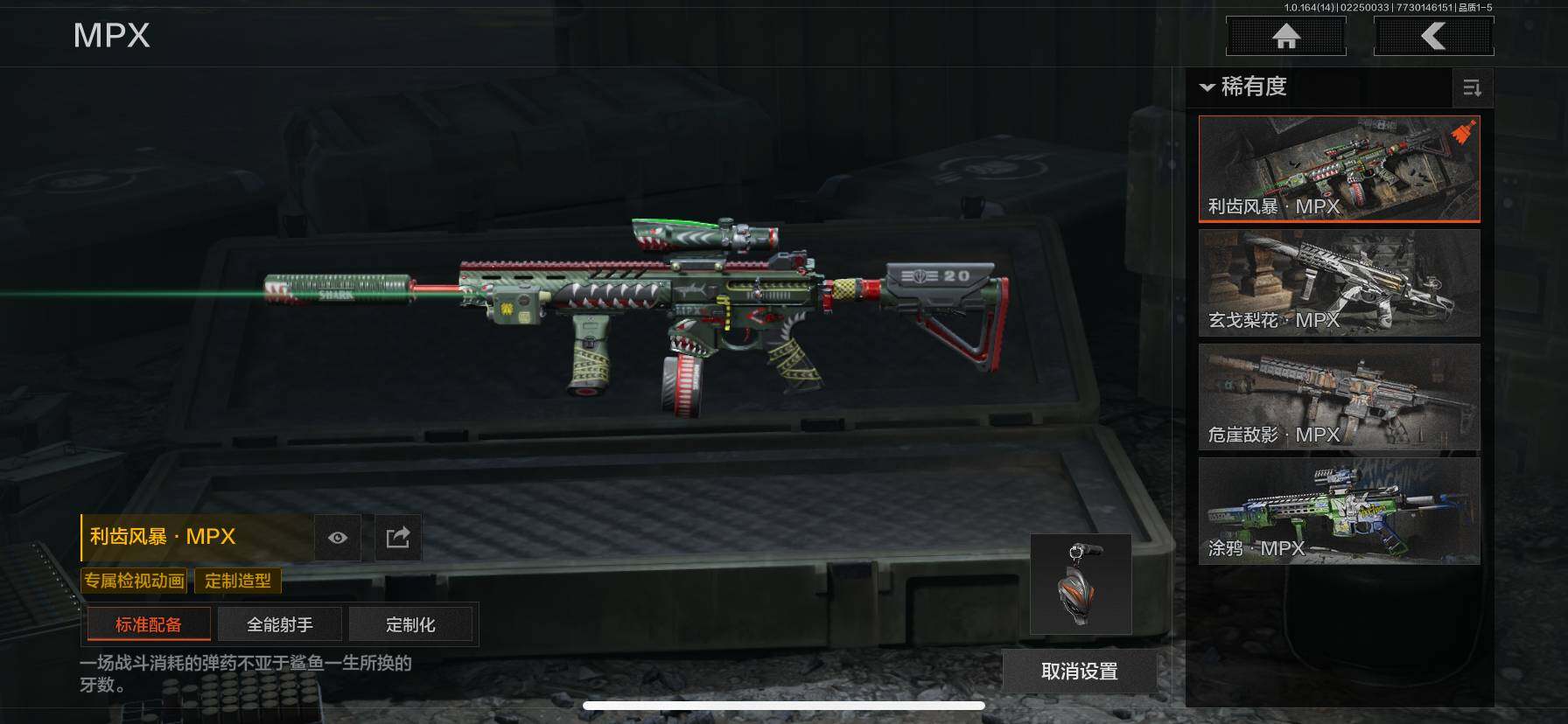 AQEY411053暗区突围账号详情图10