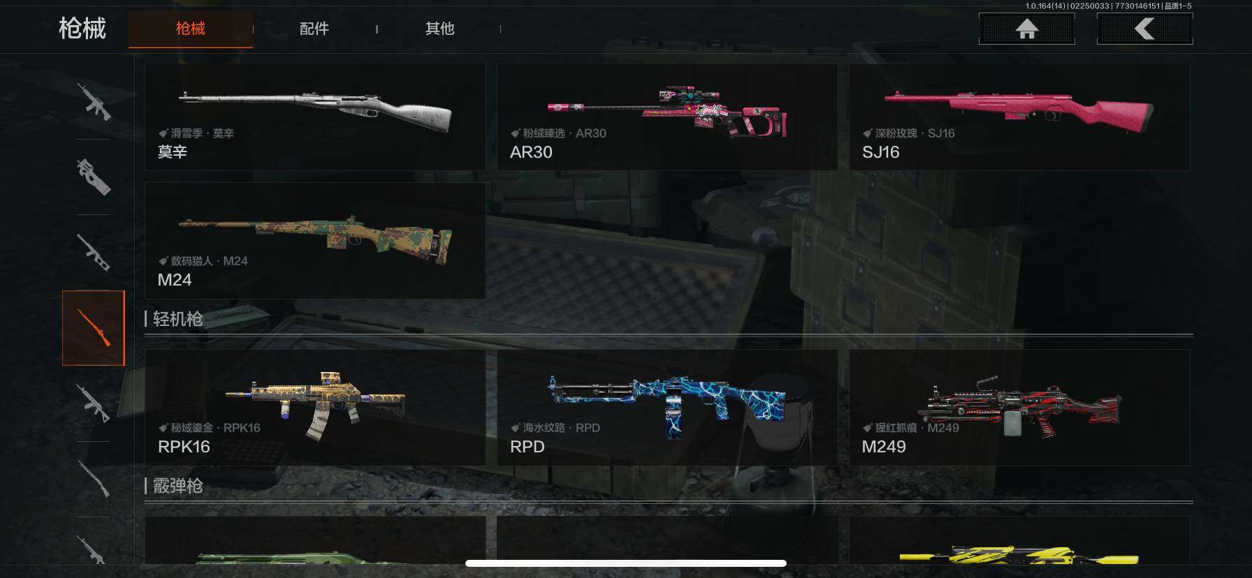 AQEY411053暗区突围账号详情图13