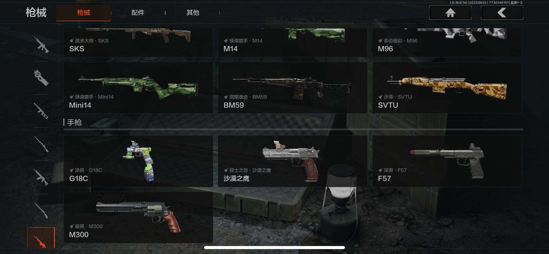 AQEY411053暗区突围账号详情图14