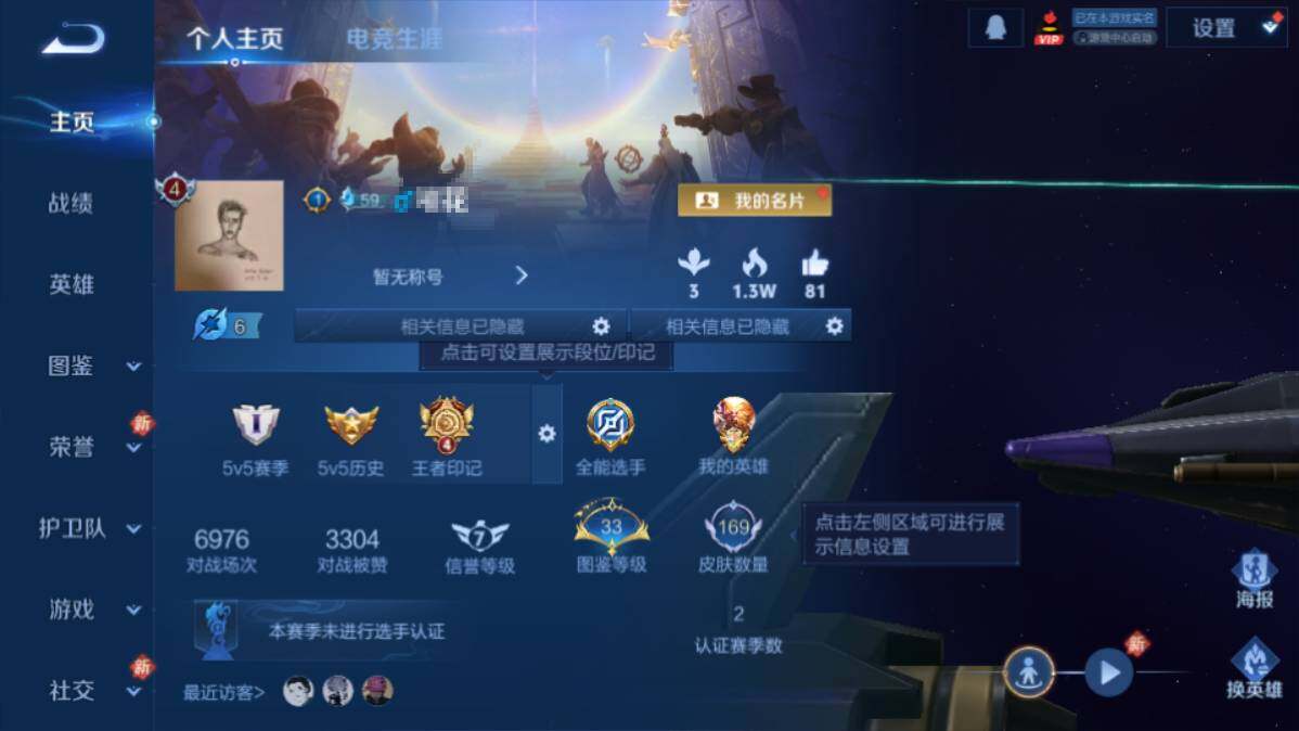 WZEY4184830王者荣耀账号详情图5