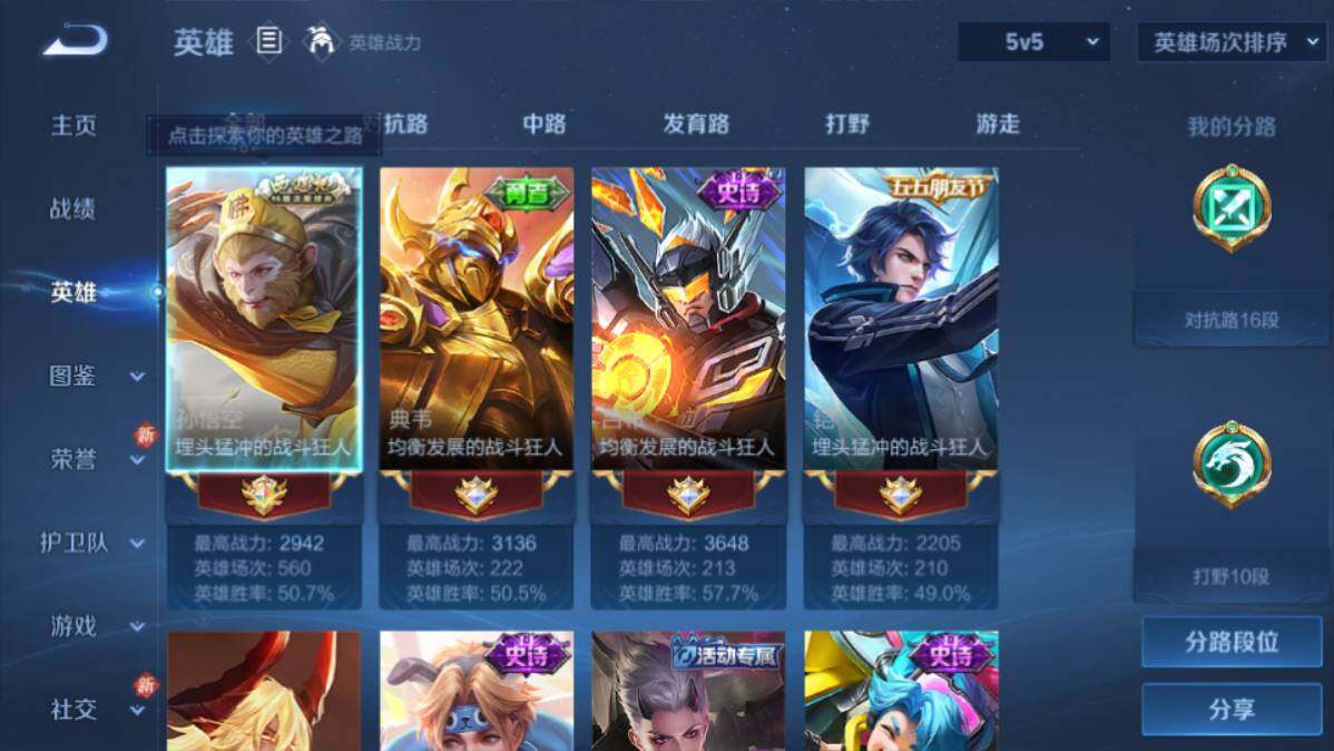 WZEY4184830王者荣耀账号详情图6