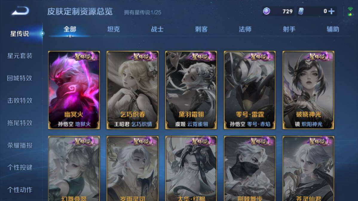 WZEY4184830王者荣耀账号详情图9