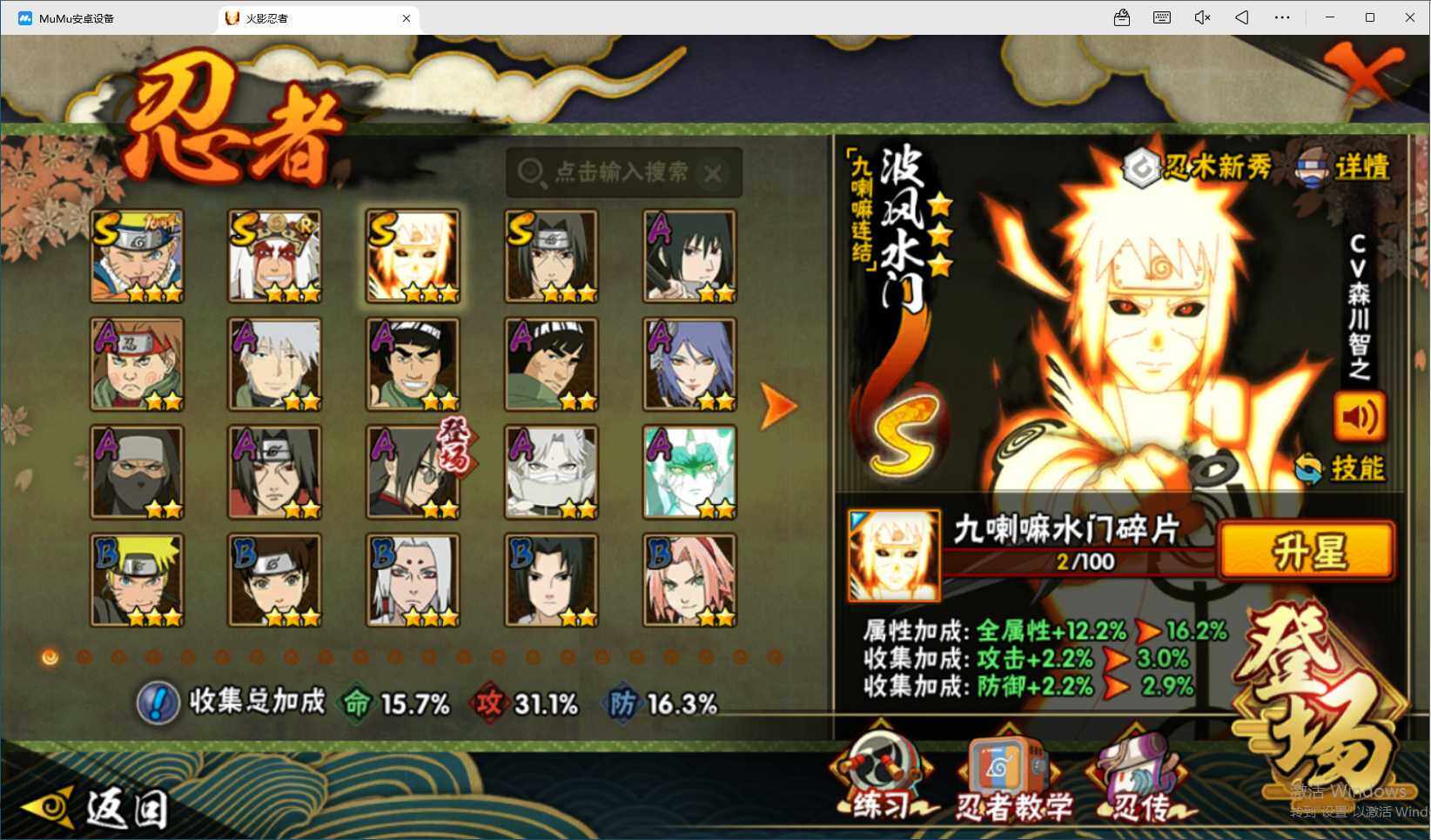 HYEY414890火影忍者账号详情图3