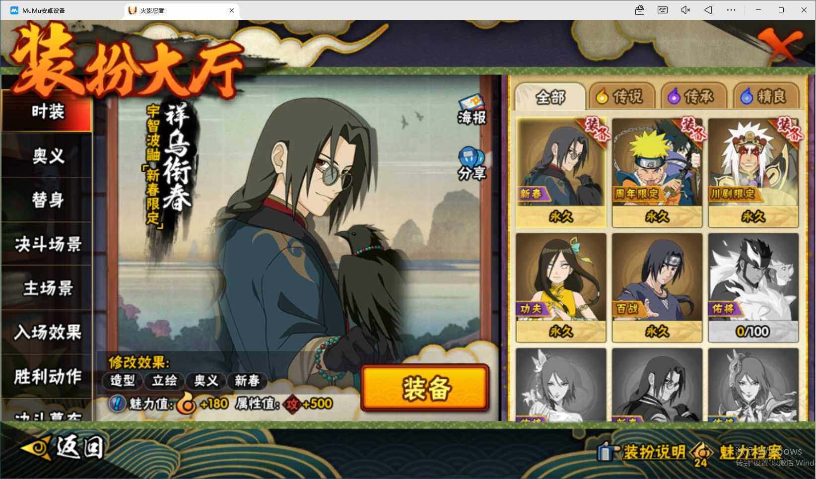 HYEY414890火影忍者账号详情图4