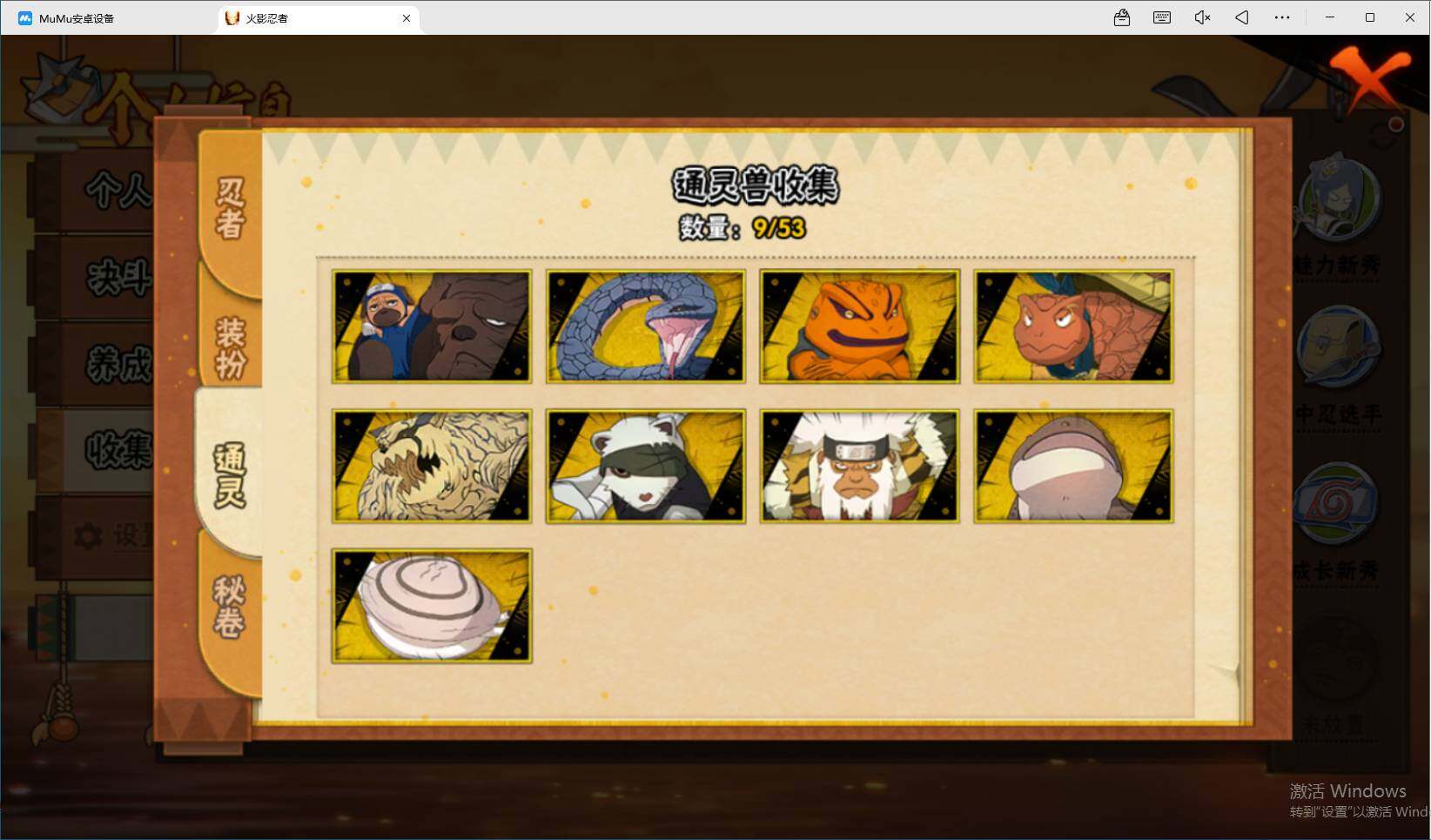 HYEY414890火影忍者账号详情图6