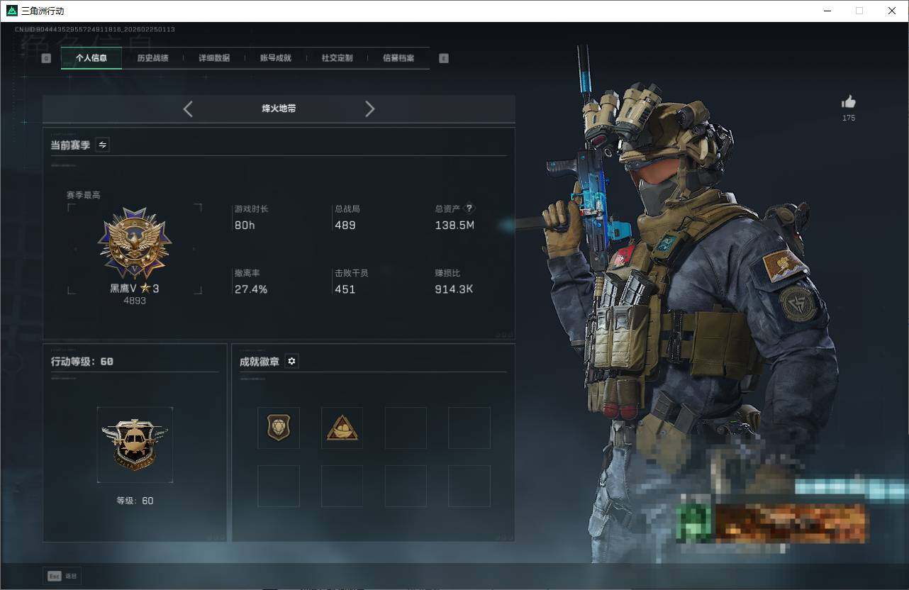 SJZQM453082三角洲行动账号详情图5 SJZQM453082三角洲行动账号详情图5