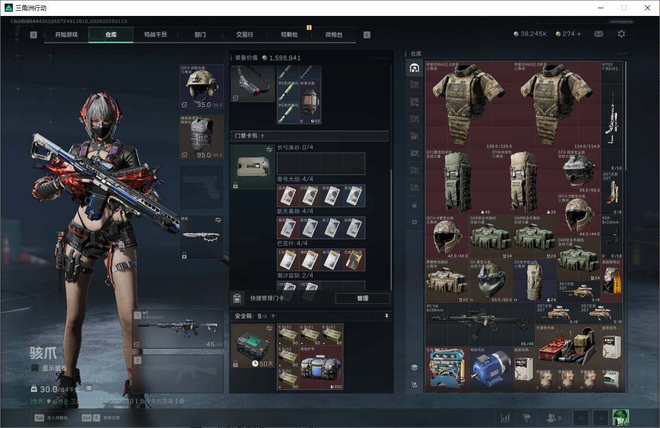 SJZQM453082三角洲行动账号详情图7 SJZQM453082三角洲行动账号详情图7