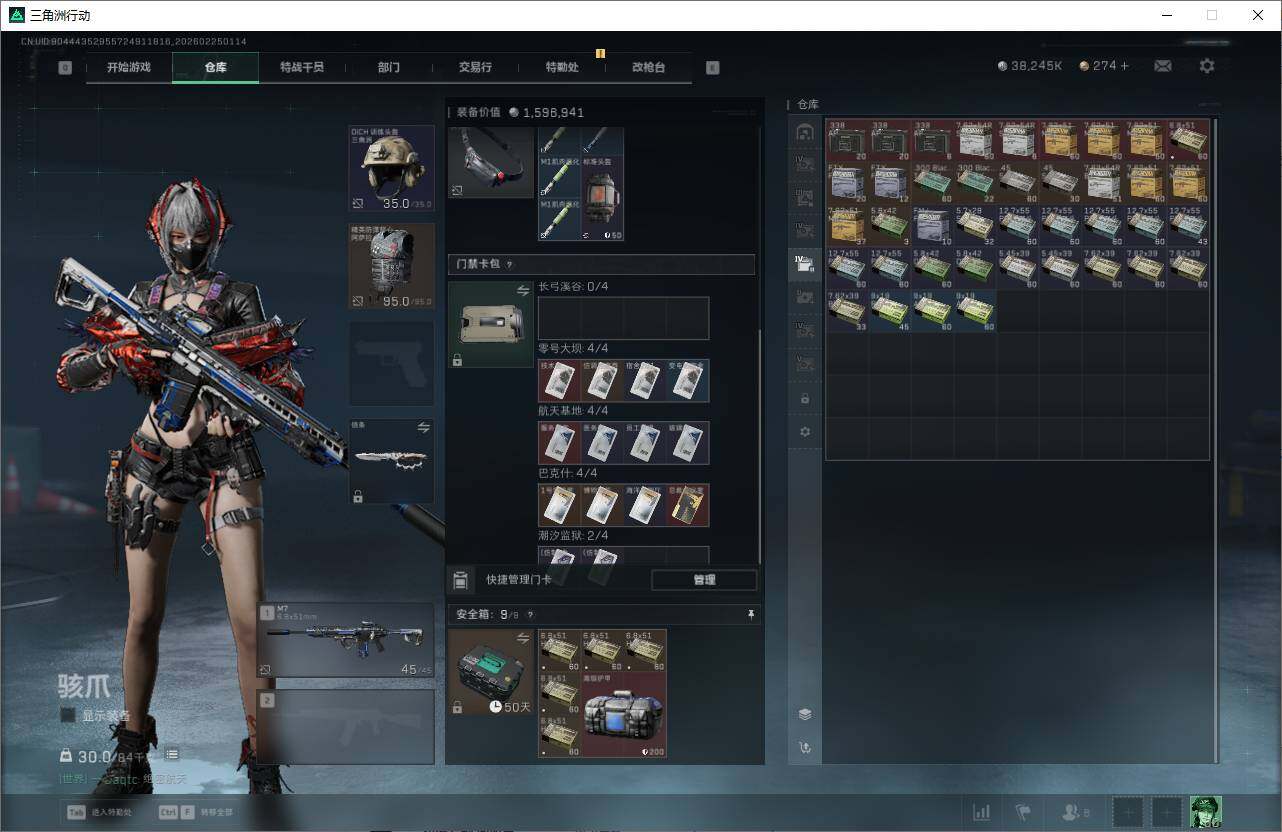 SJZQM453082三角洲行动账号详情图8 SJZQM453082三角洲行动账号详情图8