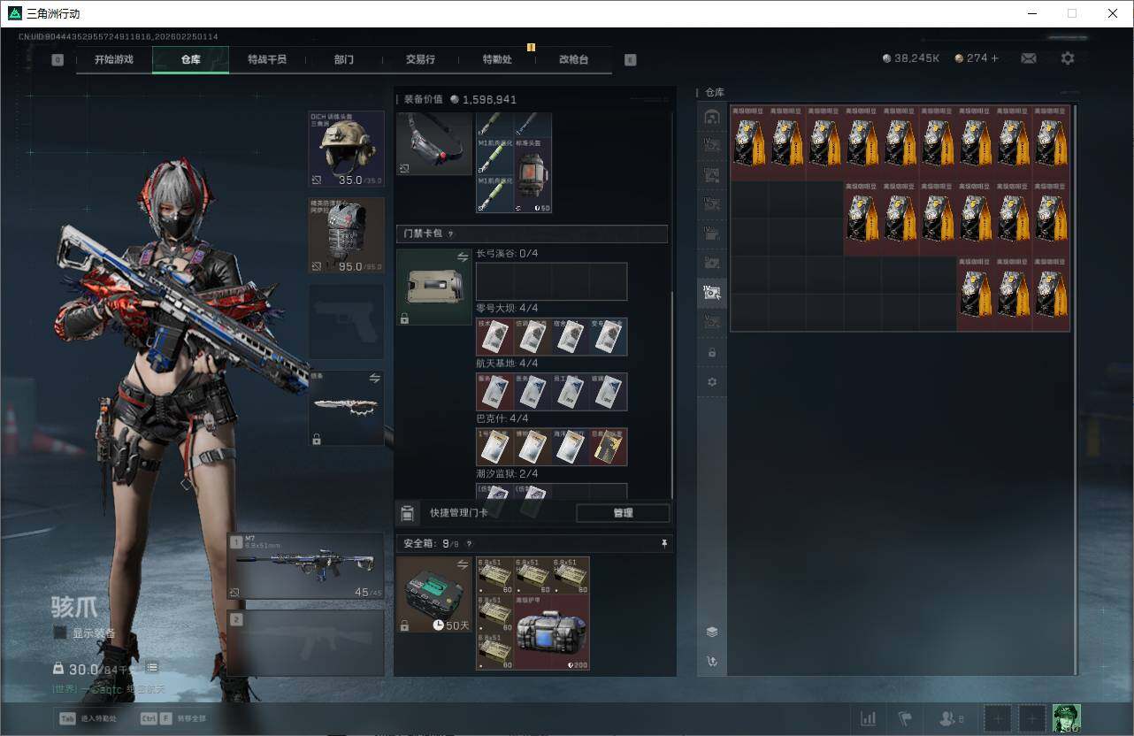 SJZQM453082三角洲行动账号详情图9 SJZQM453082三角洲行动账号详情图9