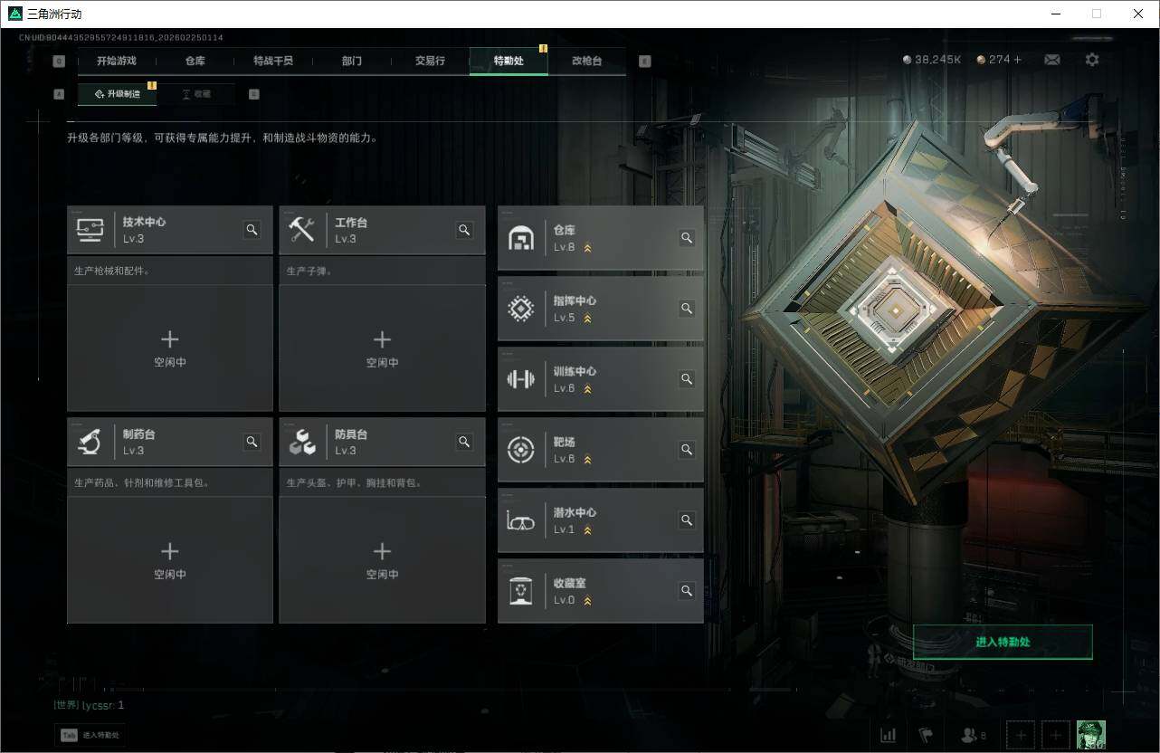 SJZQM453082三角洲行动账号详情图12 SJZQM453082三角洲行动账号详情图12