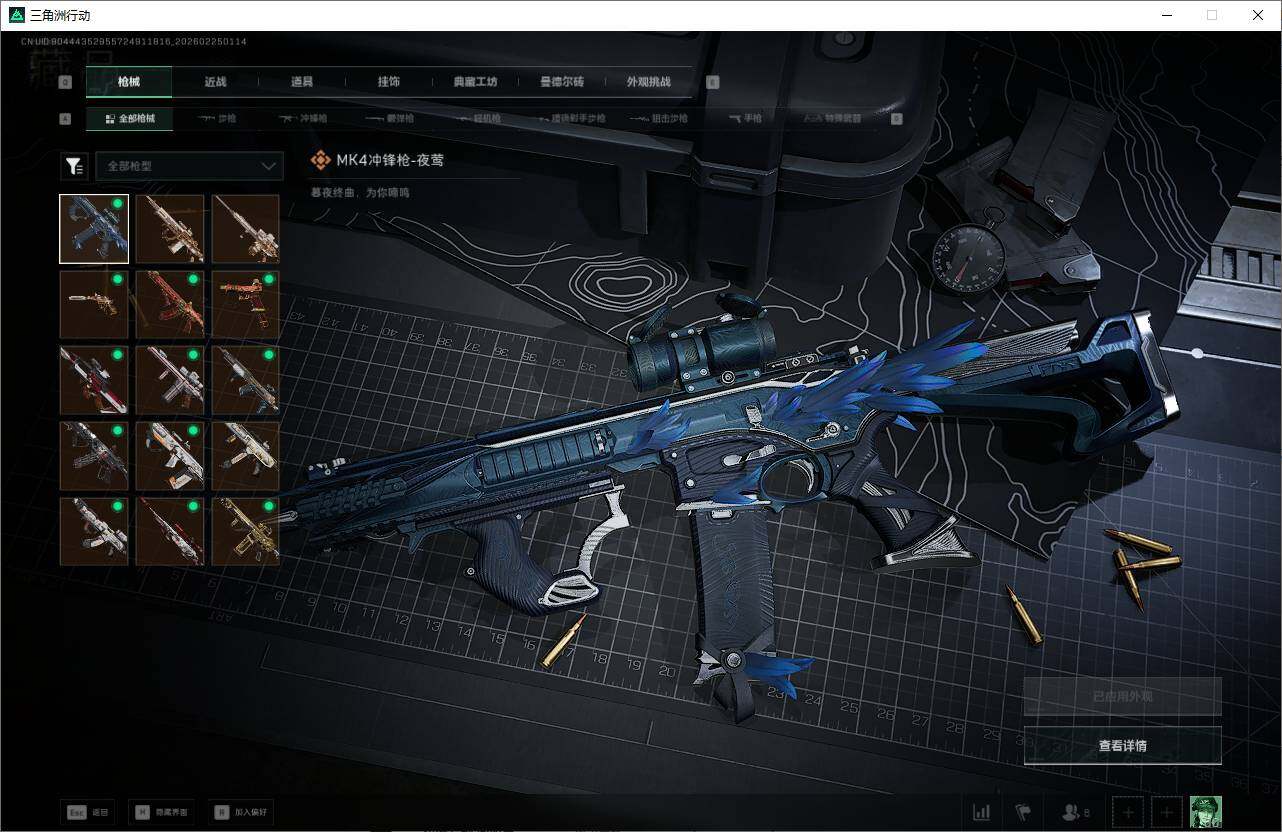 SJZQM453082三角洲行动账号详情图13 SJZQM453082三角洲行动账号详情图13