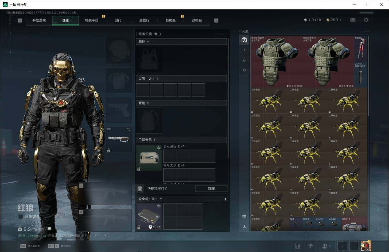 SJZQM453083三角洲行动账号详情图6