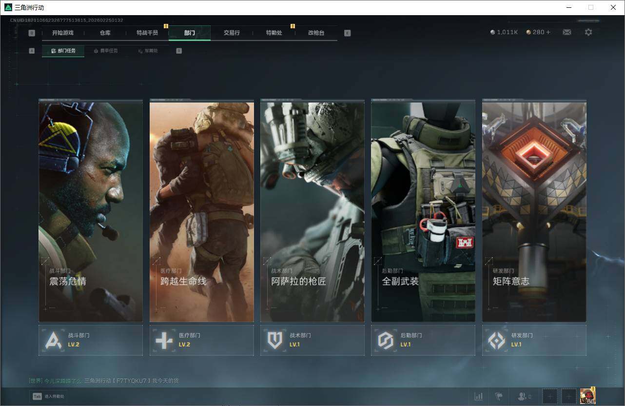 SJZQM453083三角洲行动账号详情图7