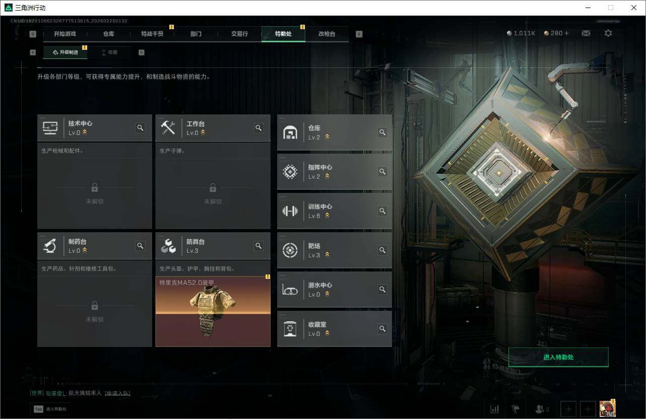 SJZQM453083三角洲行动账号详情图8