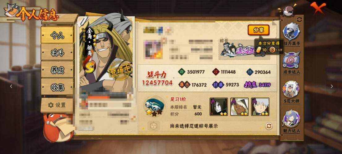 HYEY416645火影忍者账号详情图3