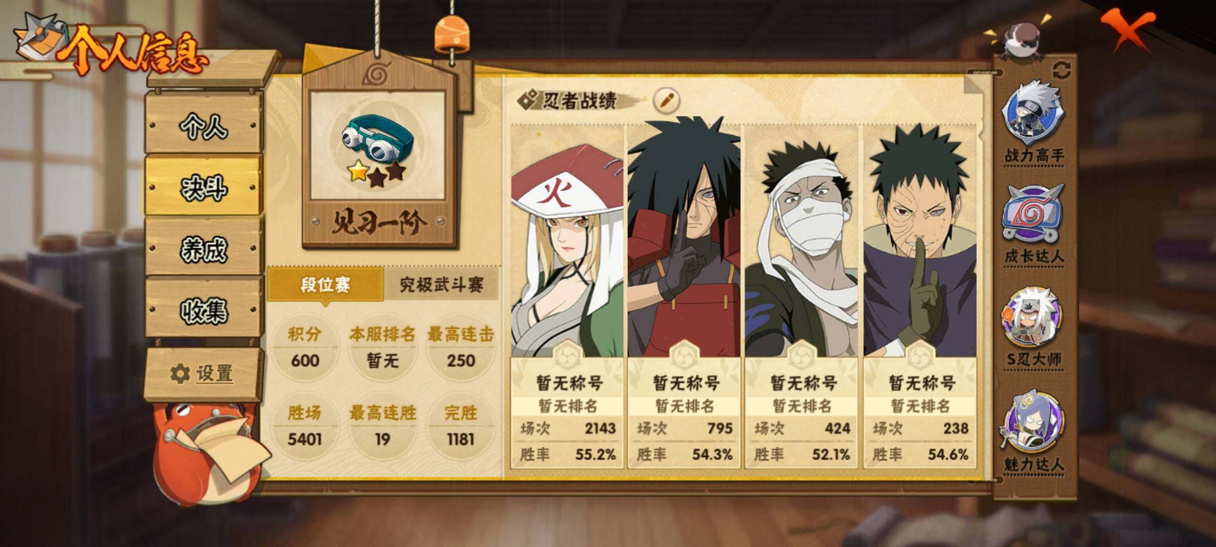 HYEY416645火影忍者账号详情图4