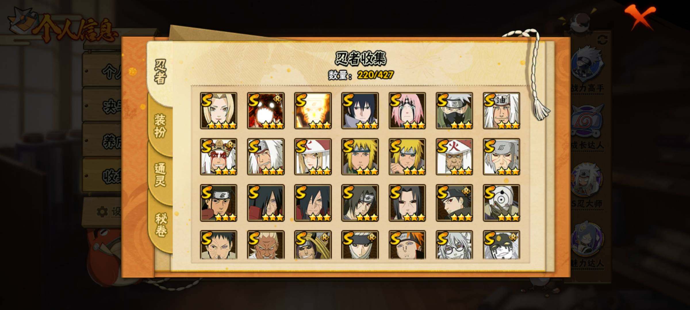 HYEY416645火影忍者账号详情图7