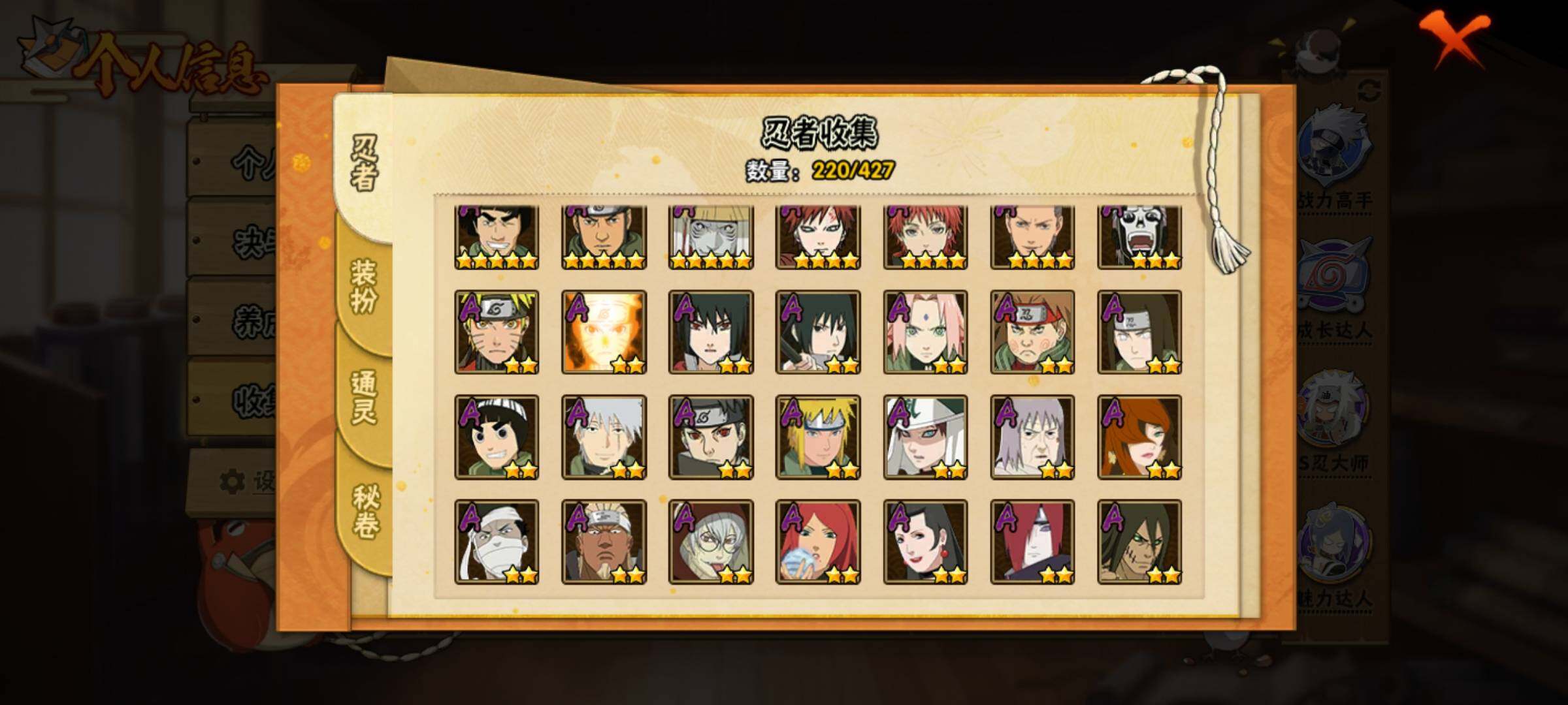 HYEY416645火影忍者账号详情图8