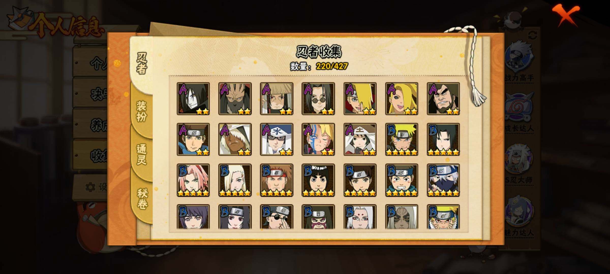 HYEY416645火影忍者账号详情图9