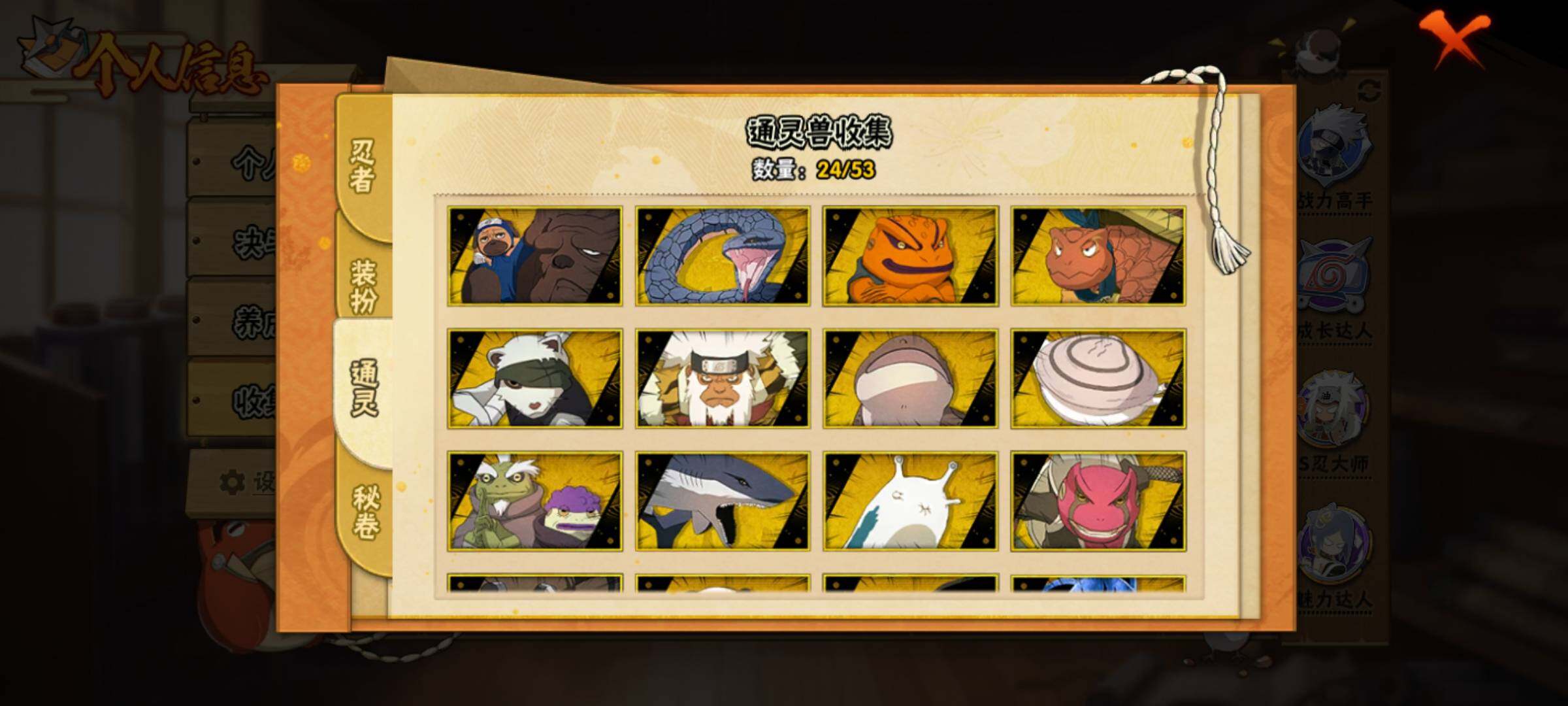 HYEY416645火影忍者账号详情图11