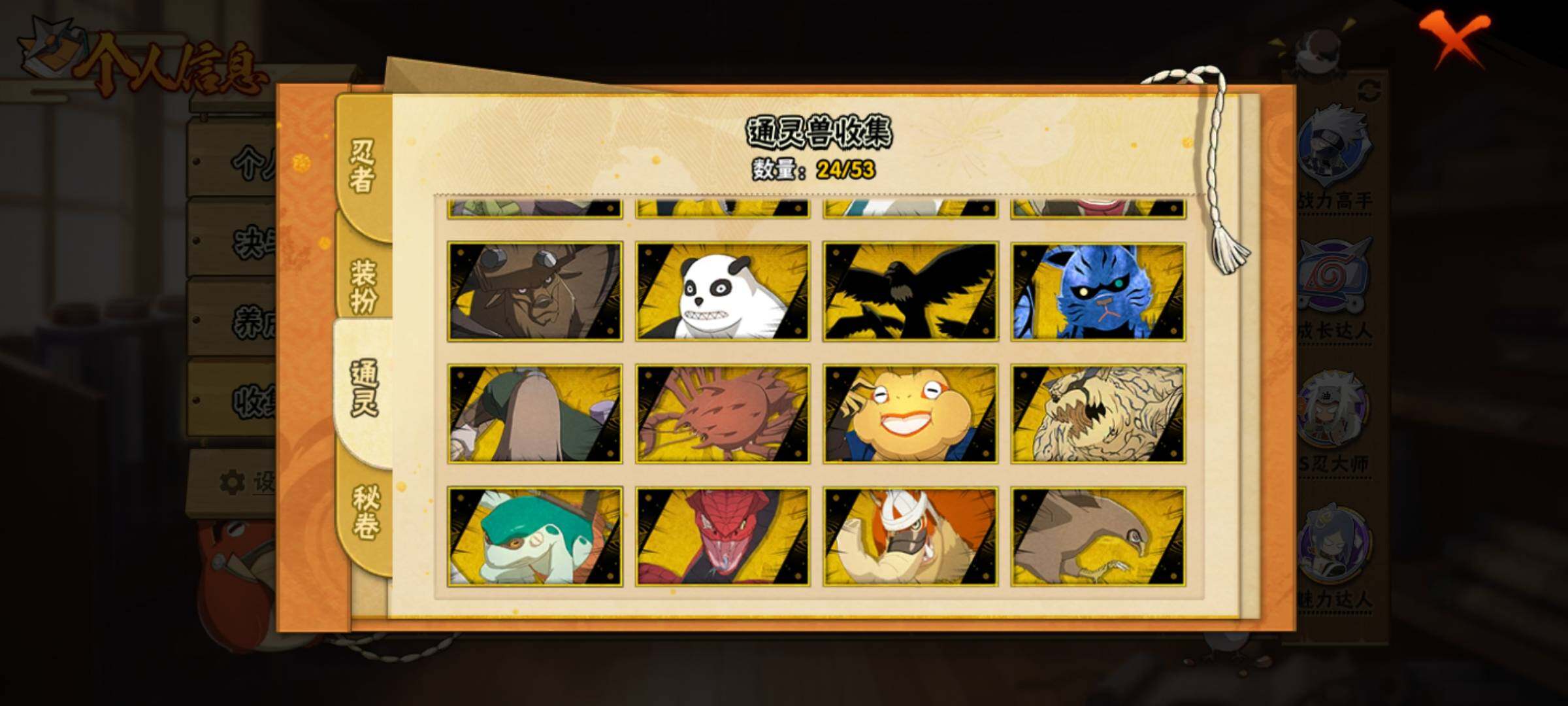 HYEY416645火影忍者账号详情图12