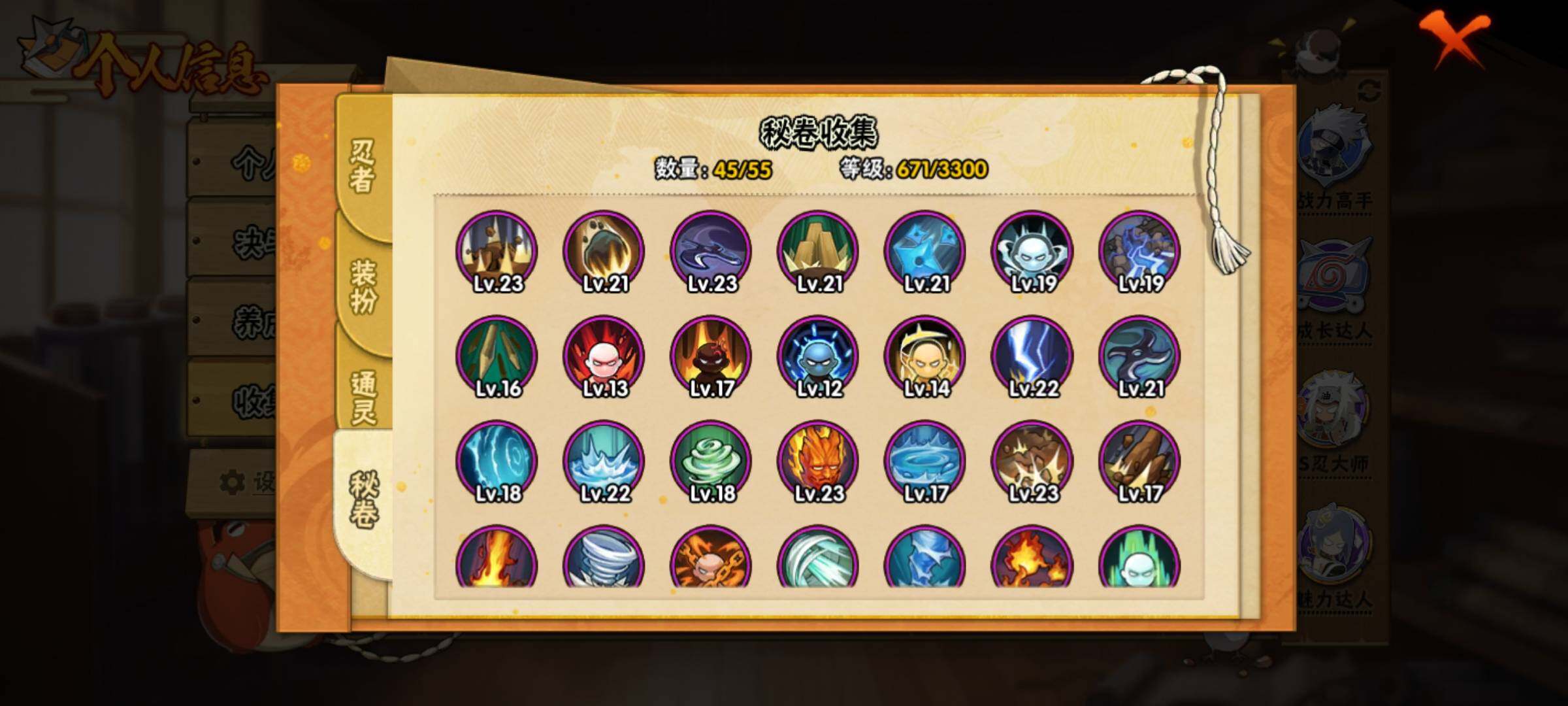 HYEY416645火影忍者账号详情图13