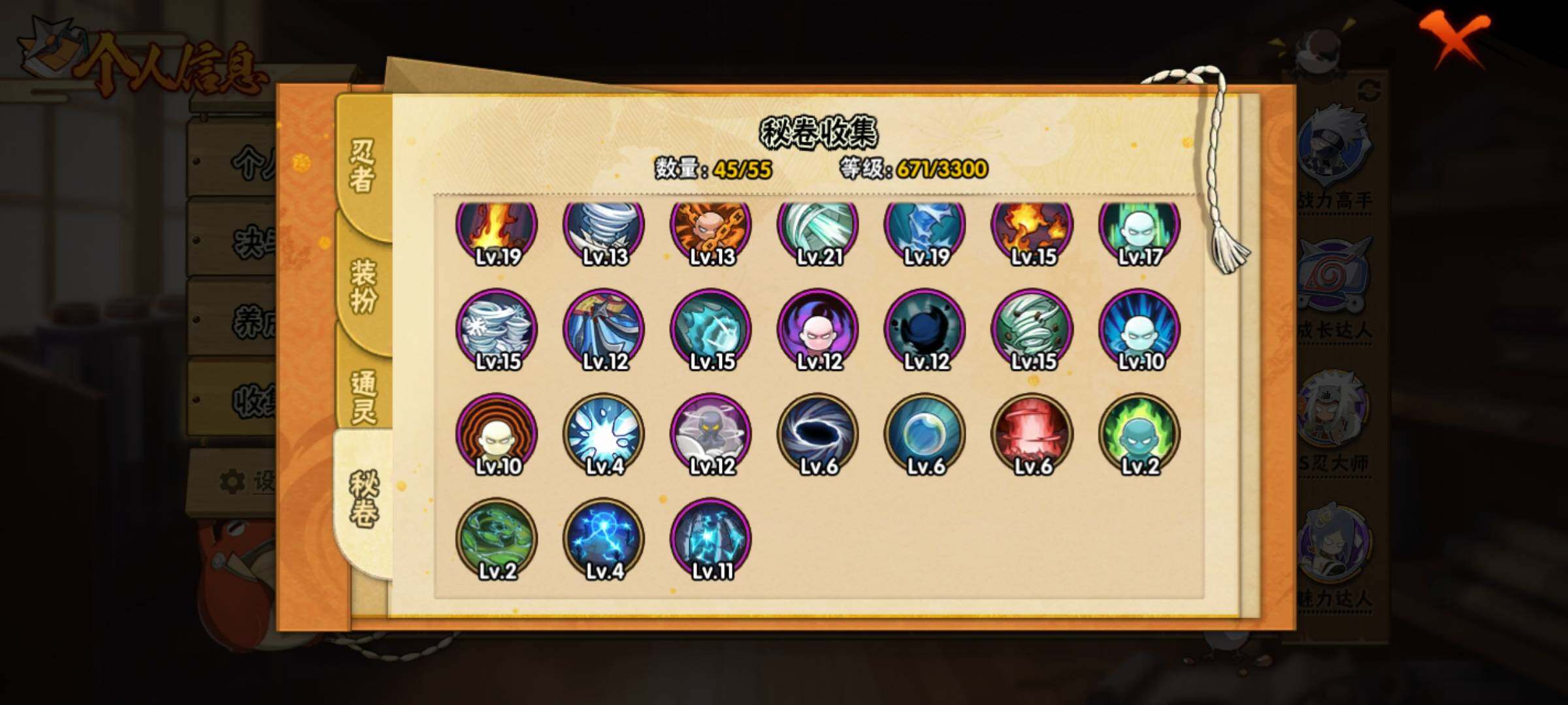 HYEY416645火影忍者账号详情图14