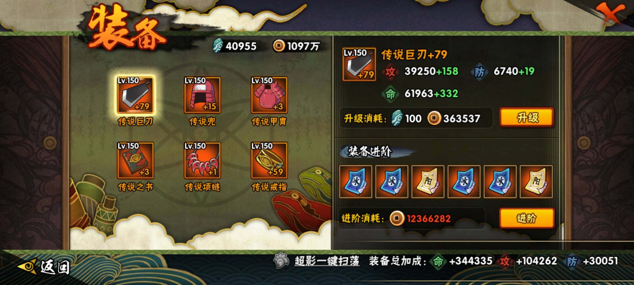 HYEY416645火影忍者账号详情图15